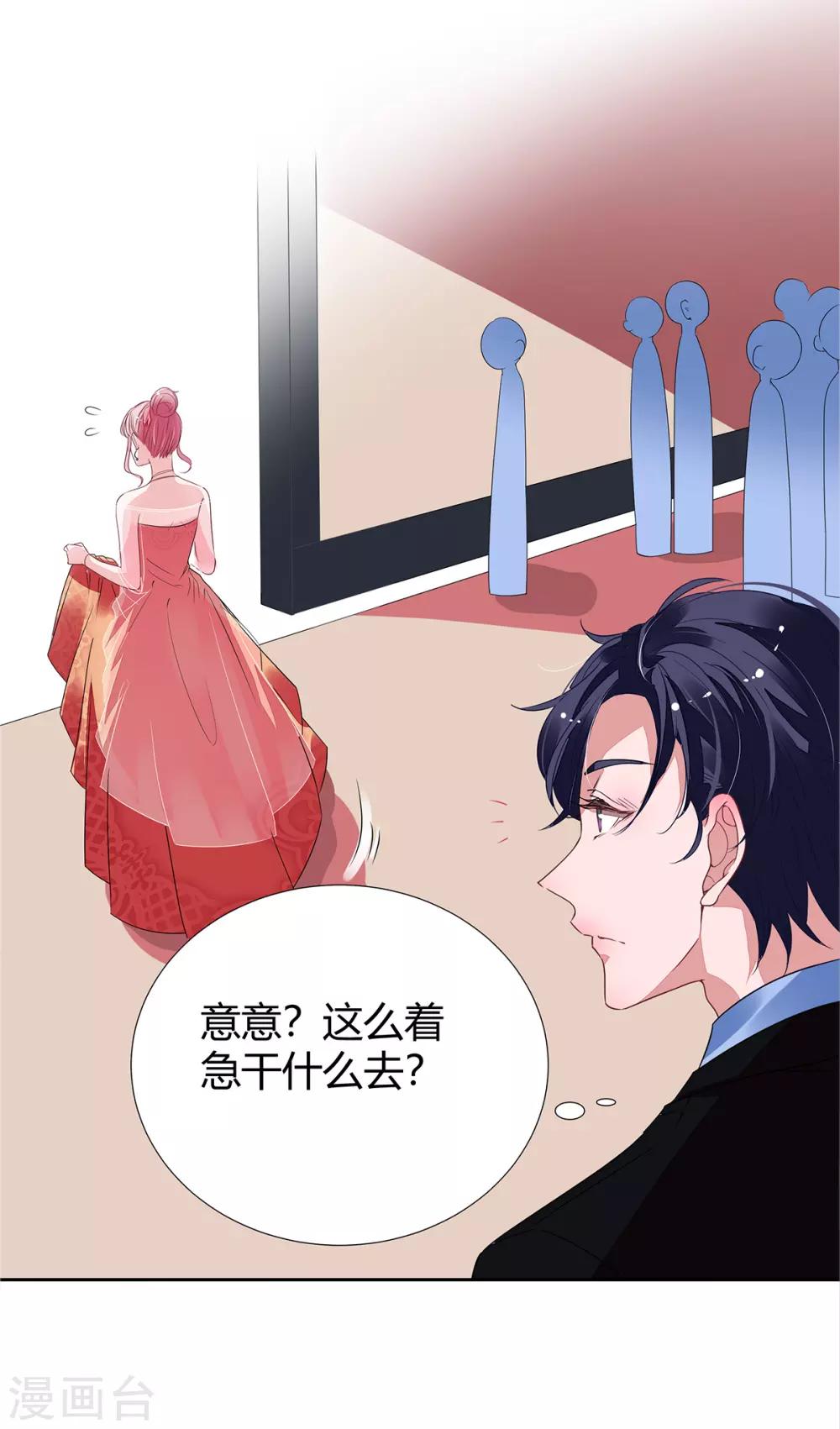 第2季16话 不能让她一个人！-第83话