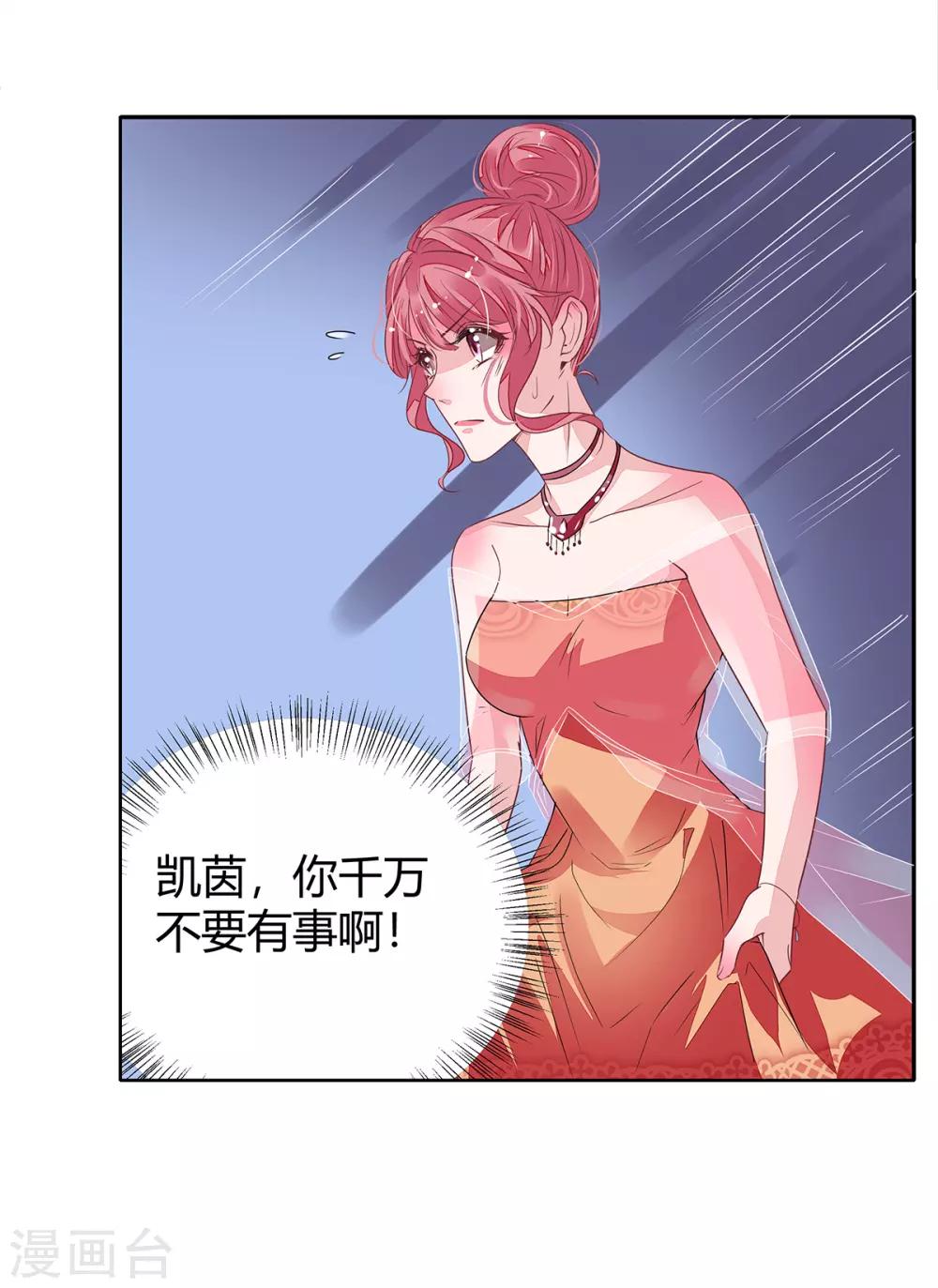 第2季16话 不能让她一个人！-第83话
