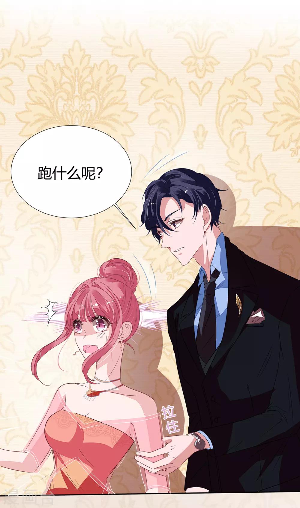 第2季16话 不能让她一个人！-第83话