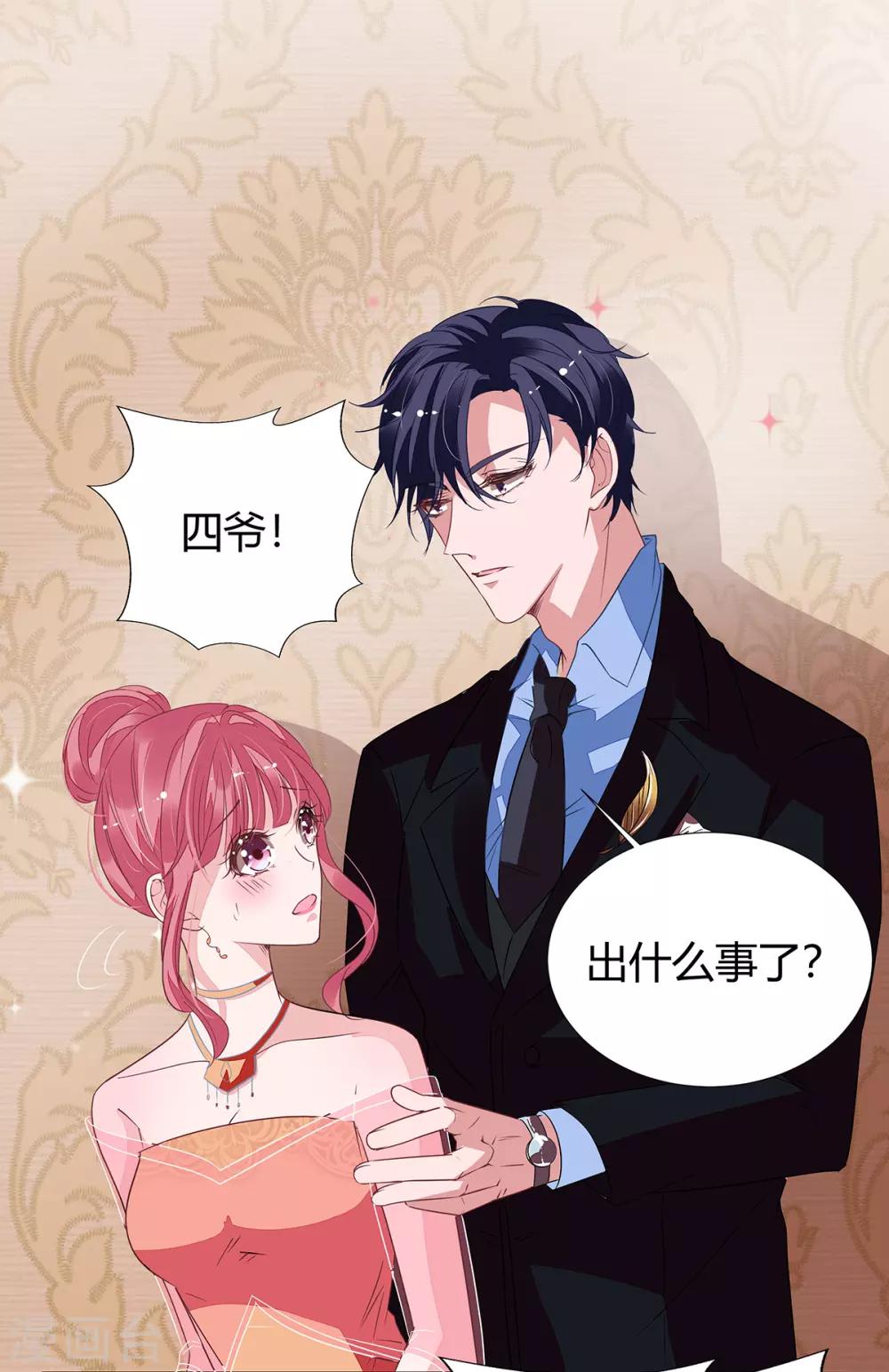 第2季16话 不能让她一个人！-第83话