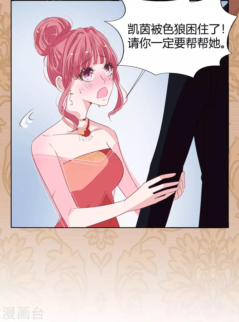 第2季16话 不能让她一个人！-第83话