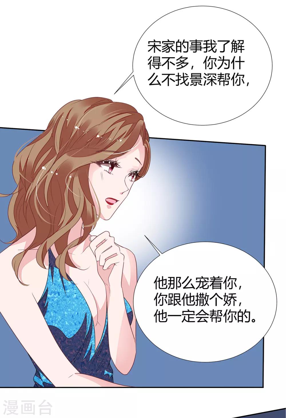 第2季16话 不能让她一个人！-第83话