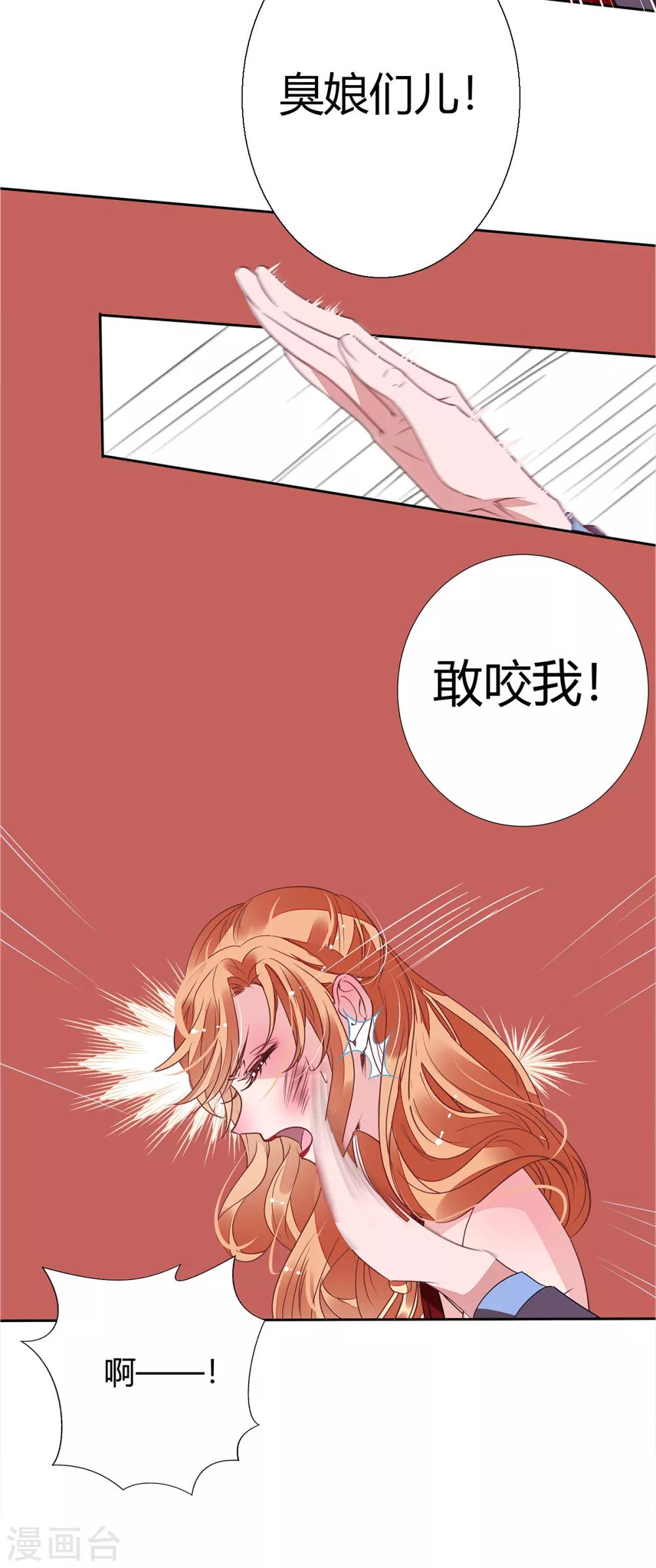 第2季16话 不能让她一个人！-第83话