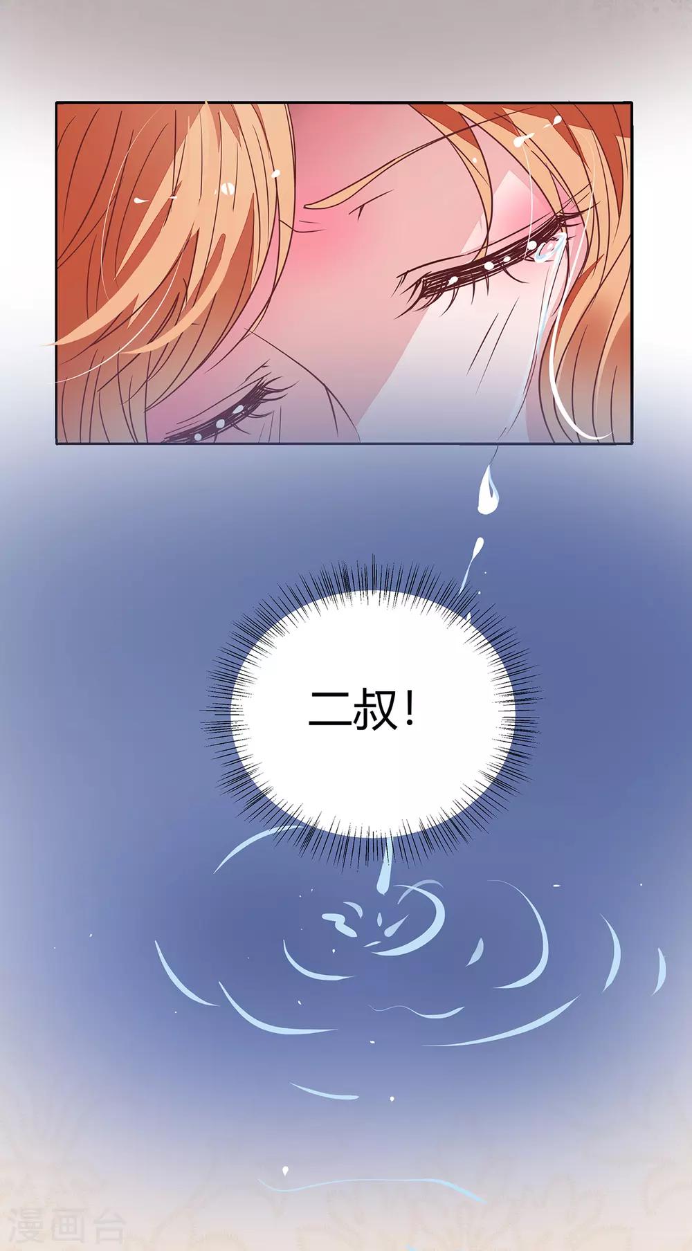 第2季16话 不能让她一个人！-第83话