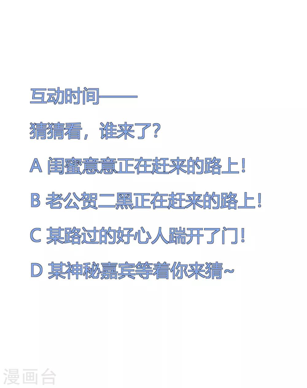 第2季16话 不能让她一个人！-第83话