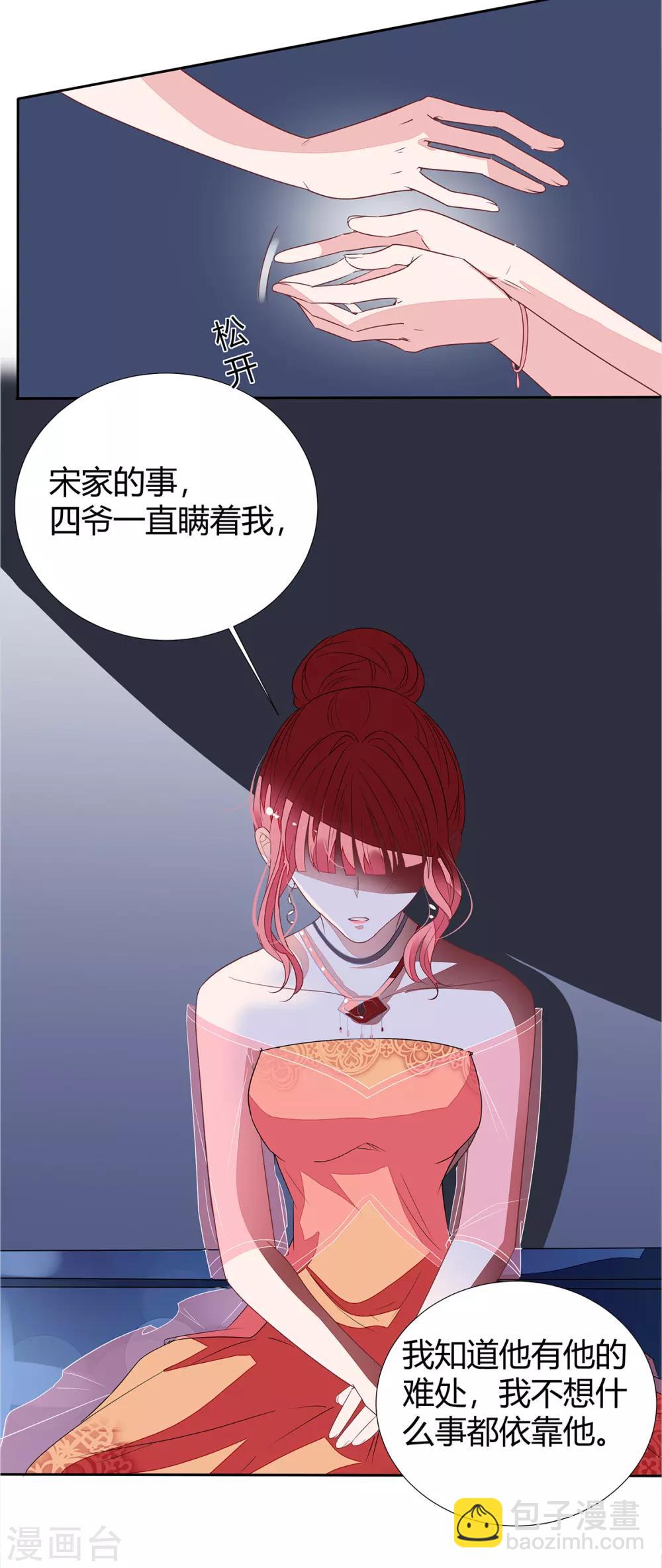 第2季16话 不能让她一个人！-第83话