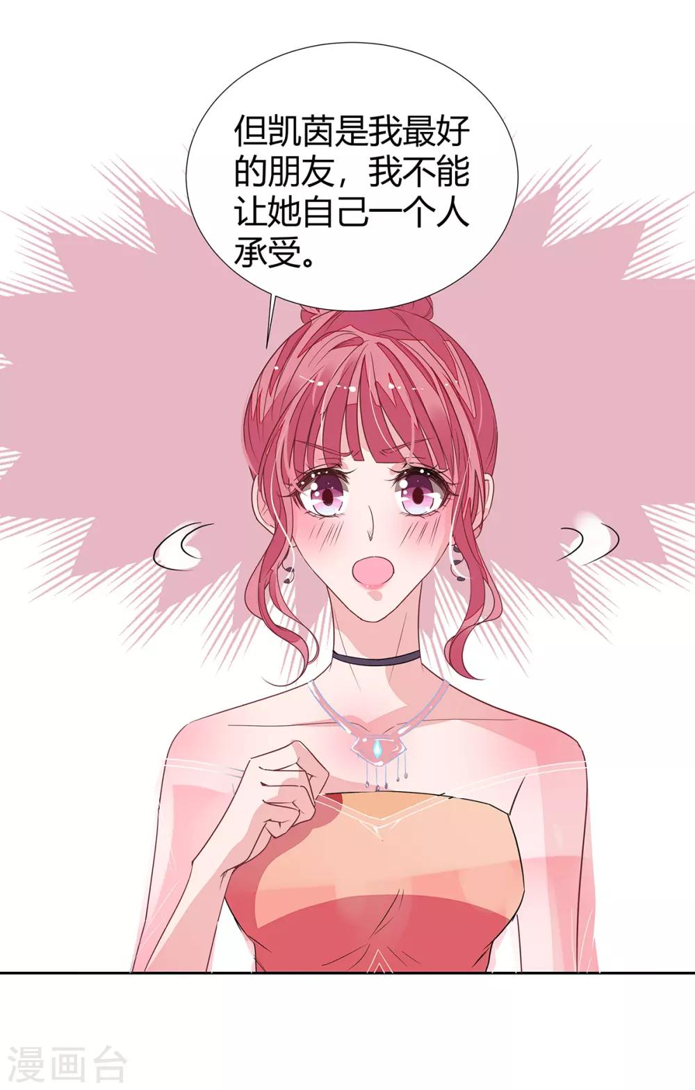 第2季16话 不能让她一个人！-第83话
