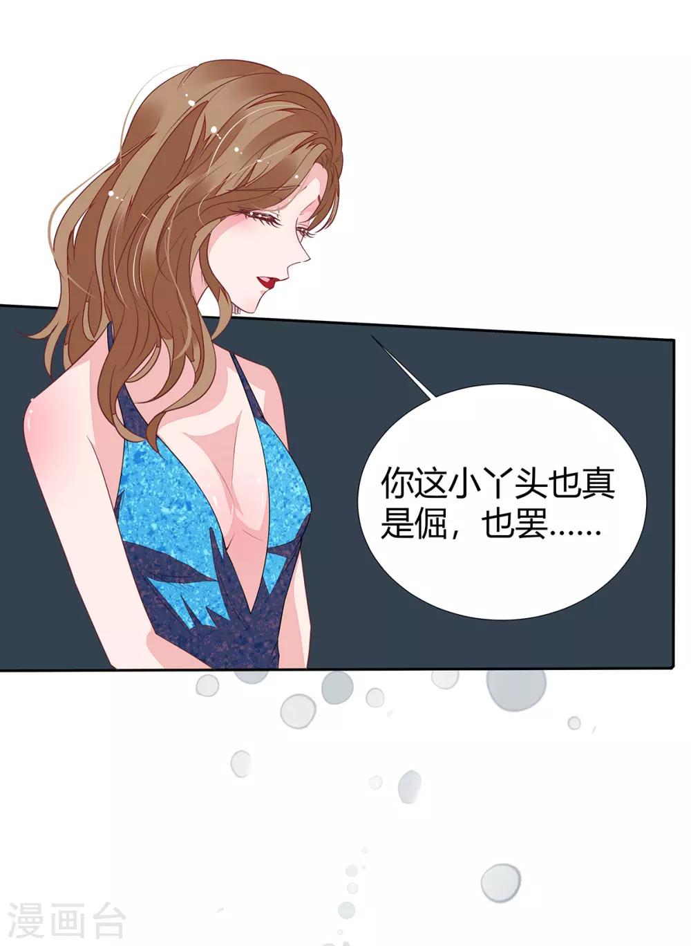 第2季16话 不能让她一个人！-第83话