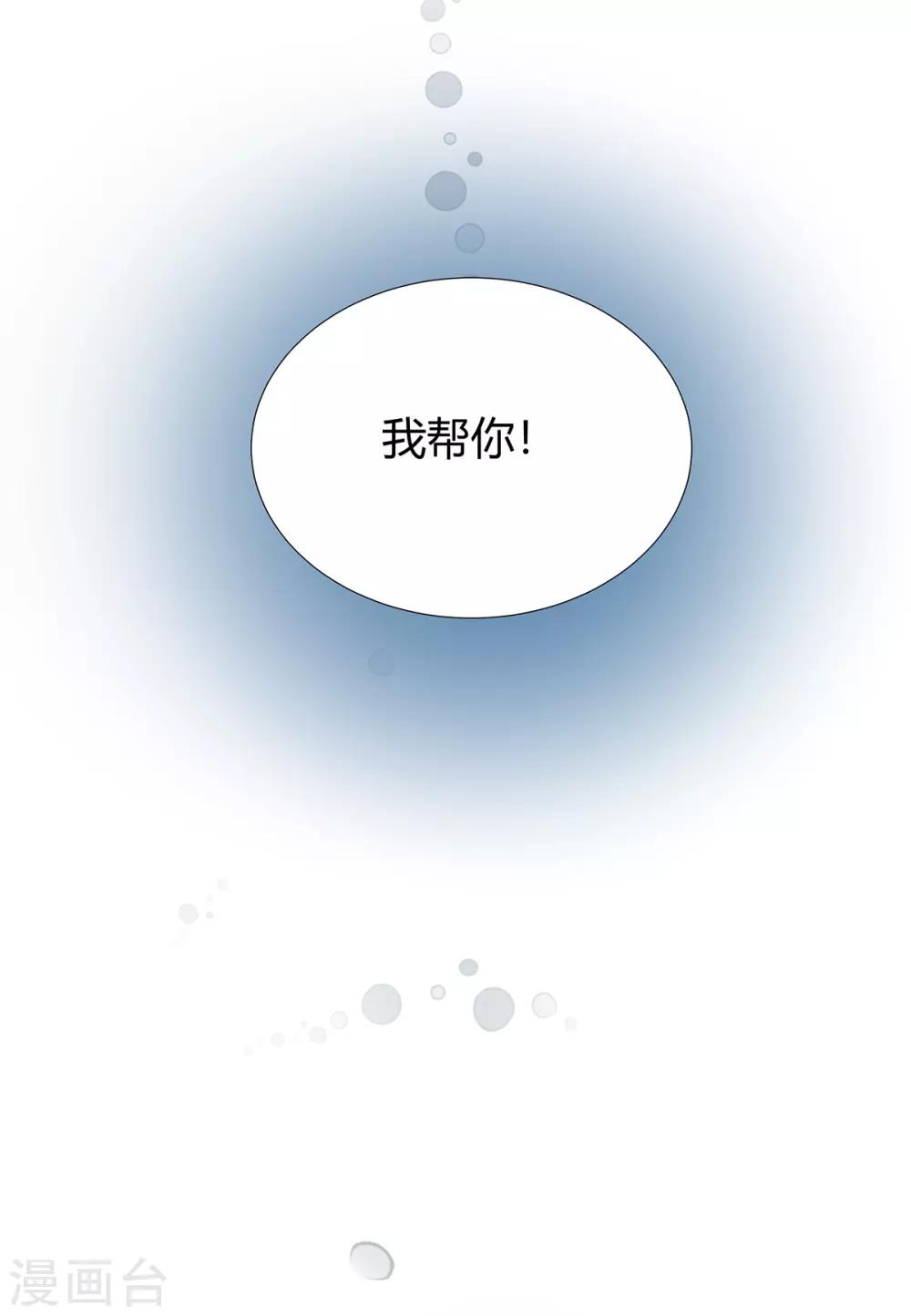 第2季16话 不能让她一个人！-第83话