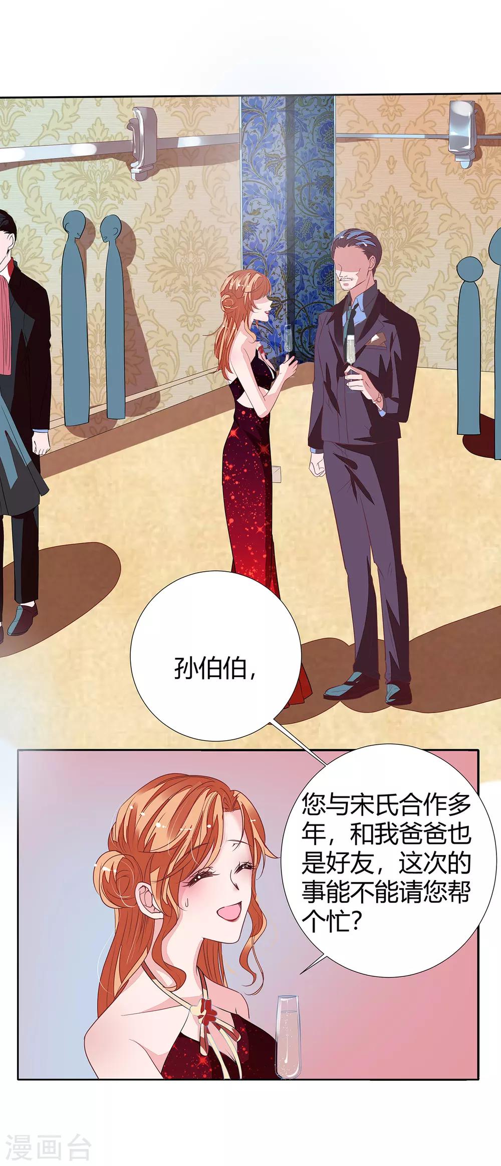 第2季16话 不能让她一个人！-第83话