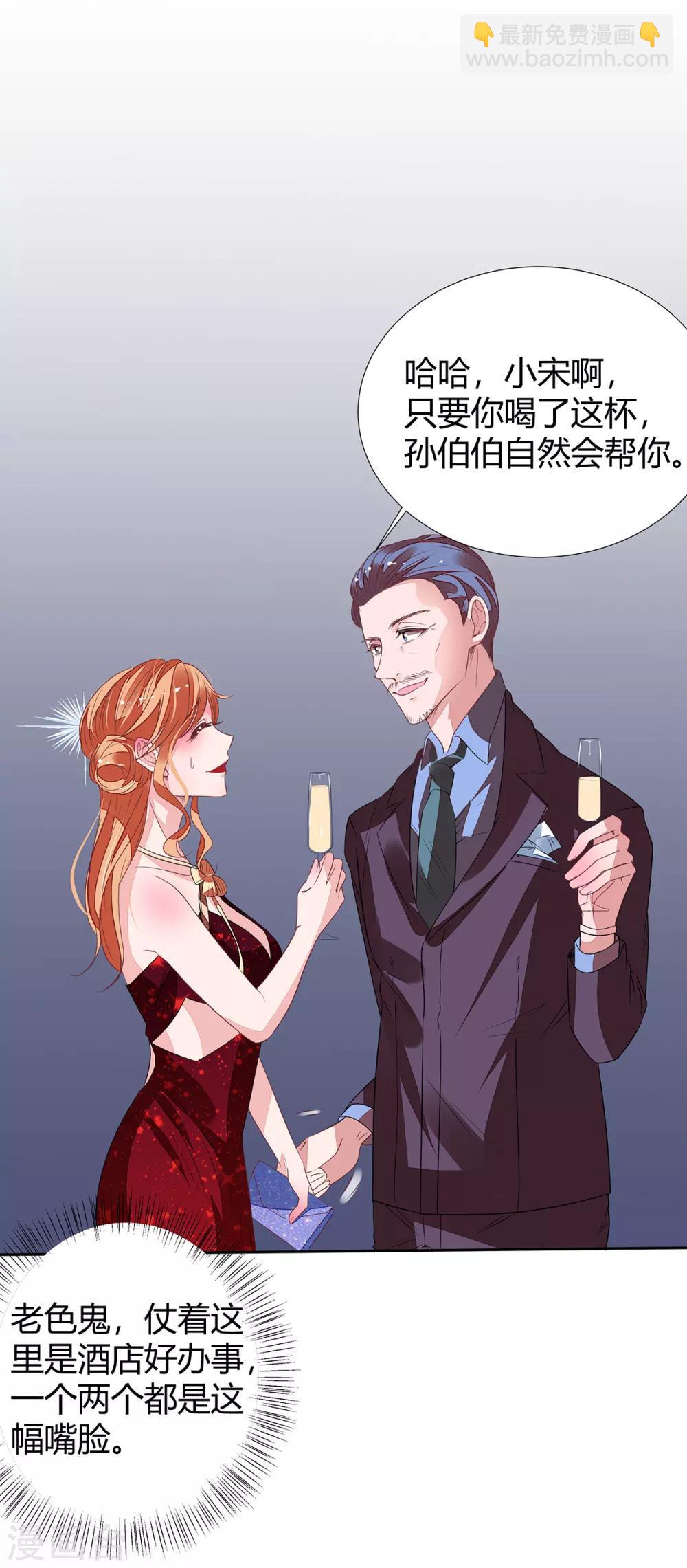 第2季16话 不能让她一个人！-第83话