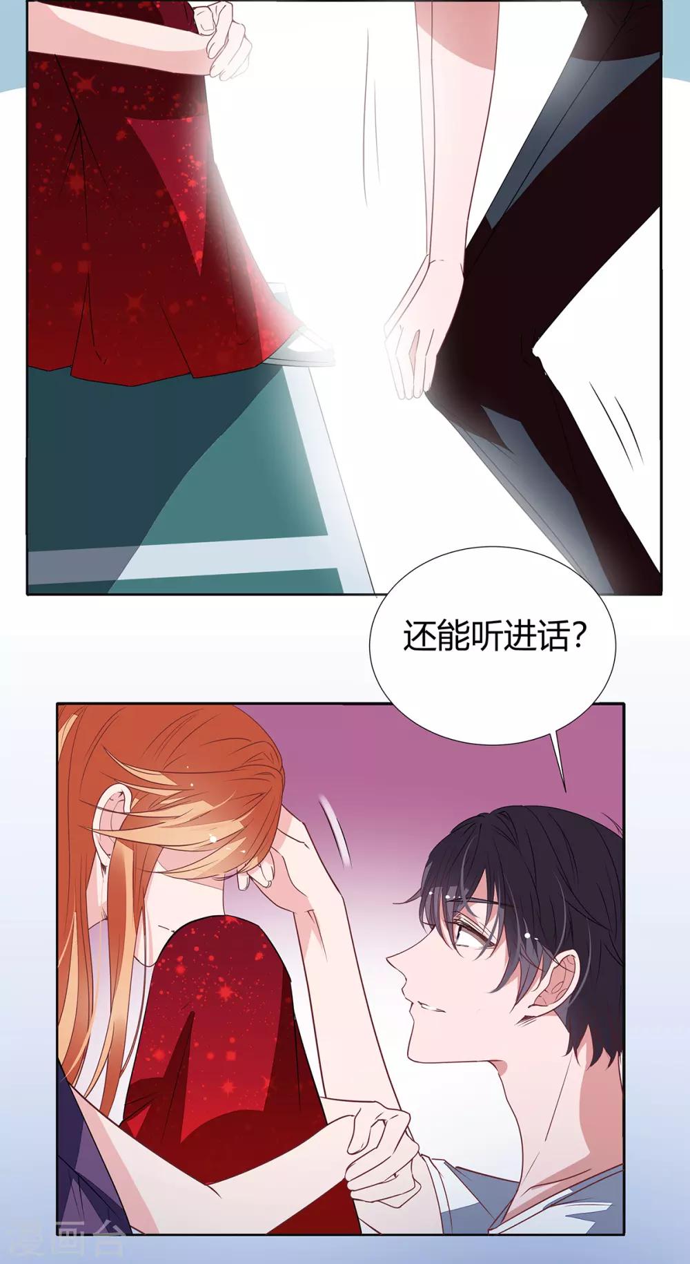 第2季18话 晚了-第85话