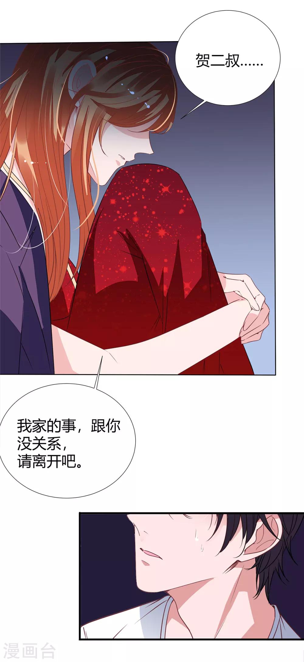 第2季18话 晚了-第85话