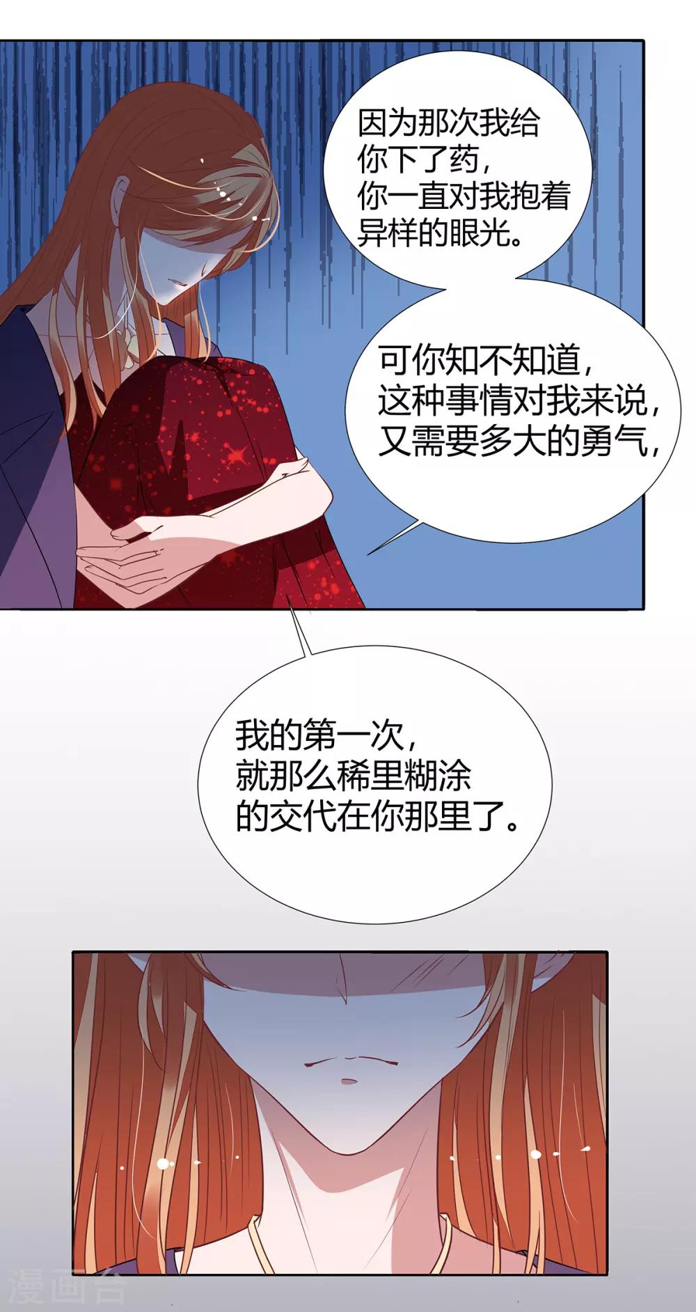 第2季18话 晚了-第85话