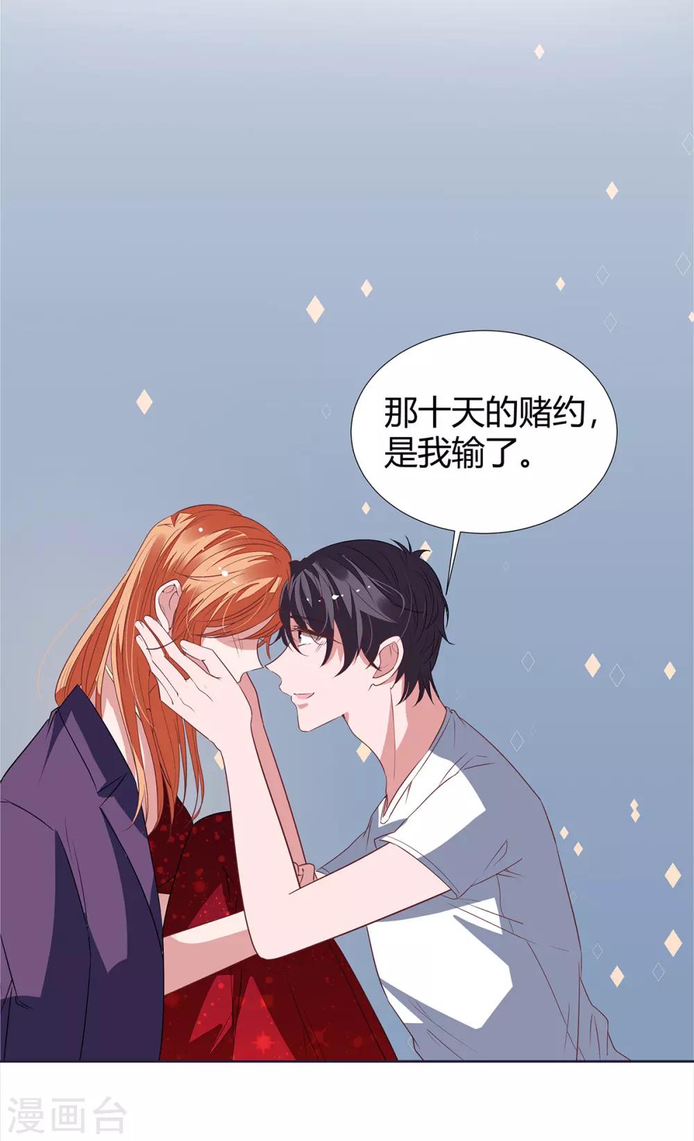 第2季18话 晚了-第85话