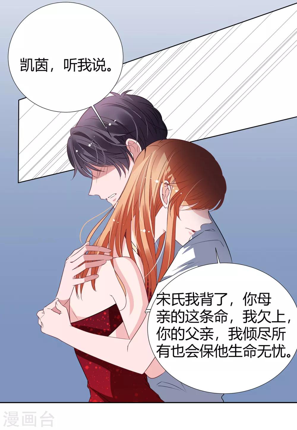 第2季18话 晚了-第85话