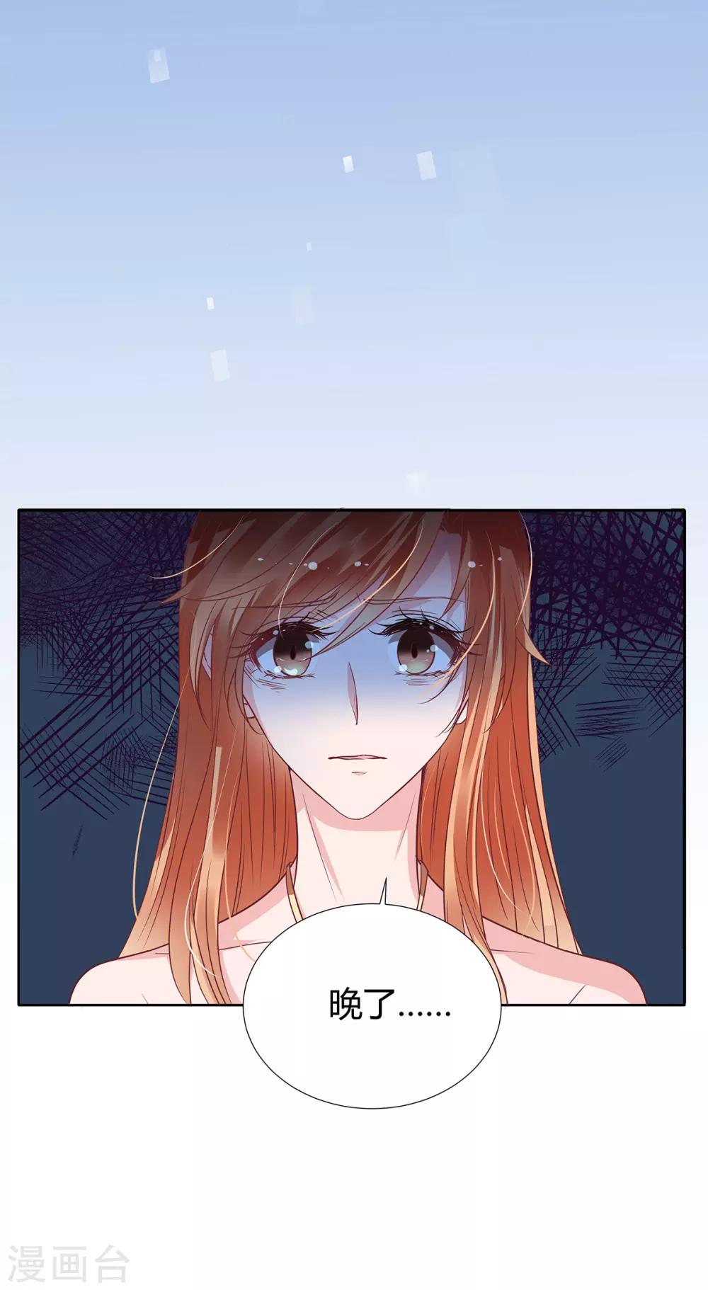 第2季18话 晚了-第85话