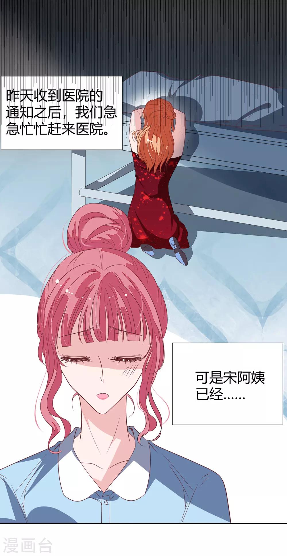 第2季18话 晚了-第85话