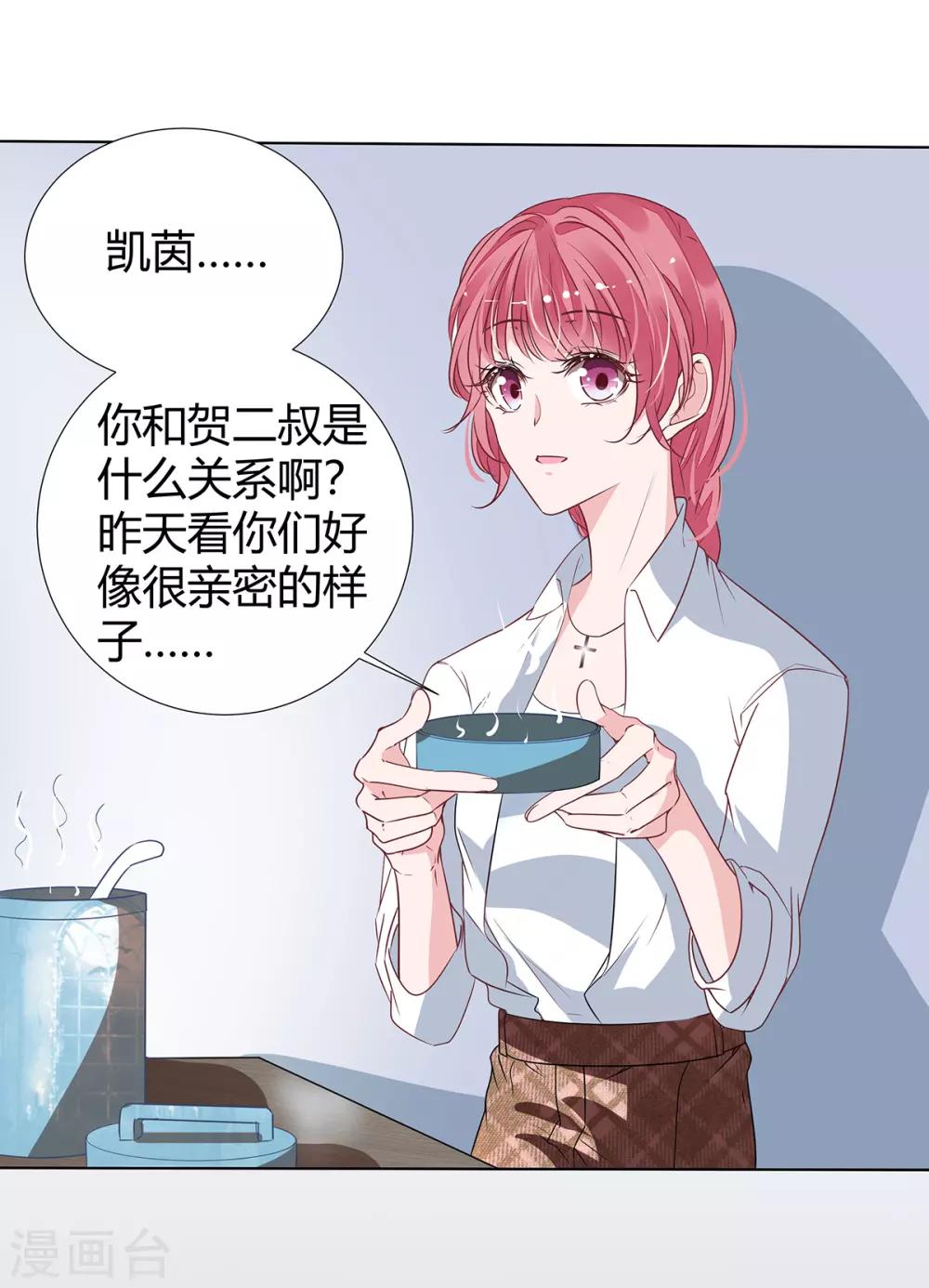 第2季20话 值得吗？-第87话
