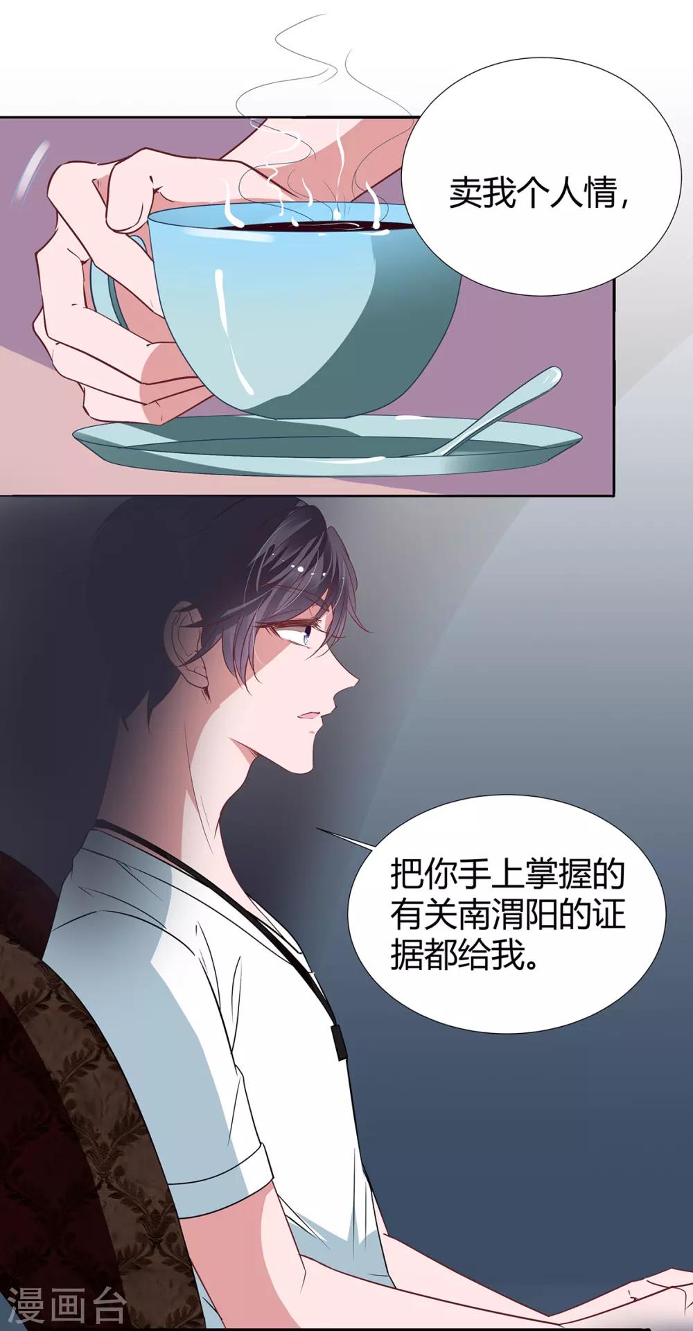 第2季20话 值得吗？-第87话