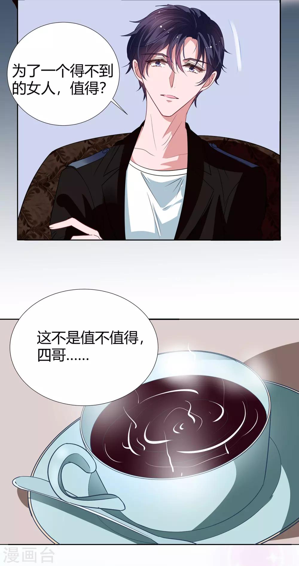 第2季20话 值得吗？-第87话