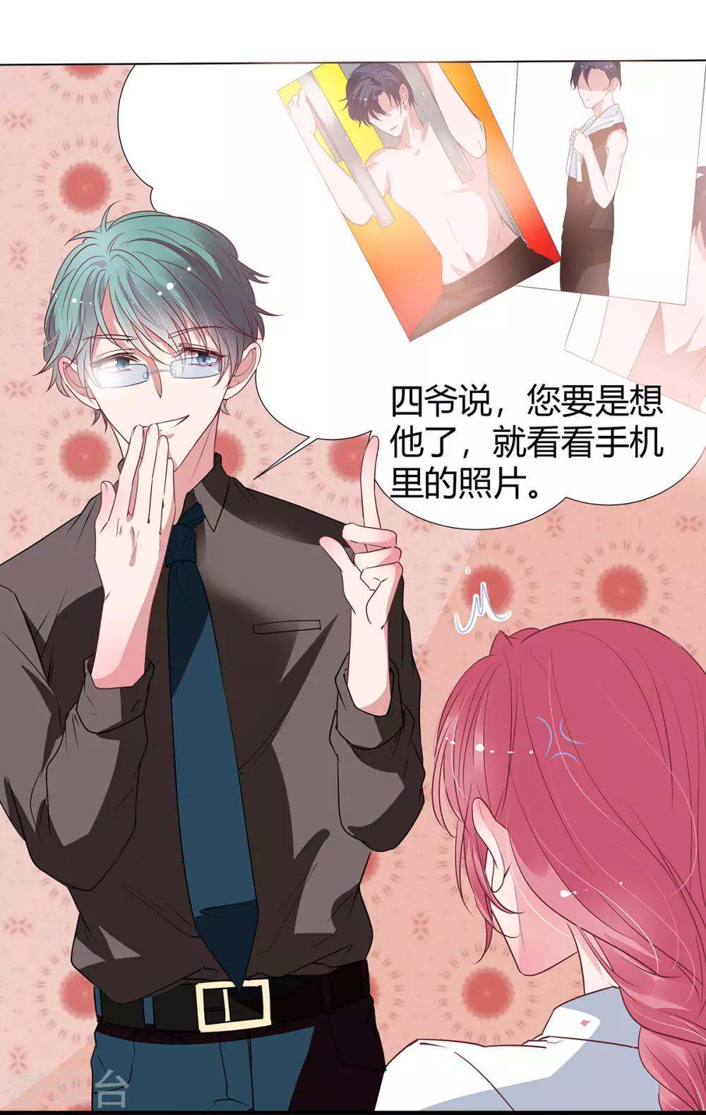 第2季20话 值得吗？-第87话