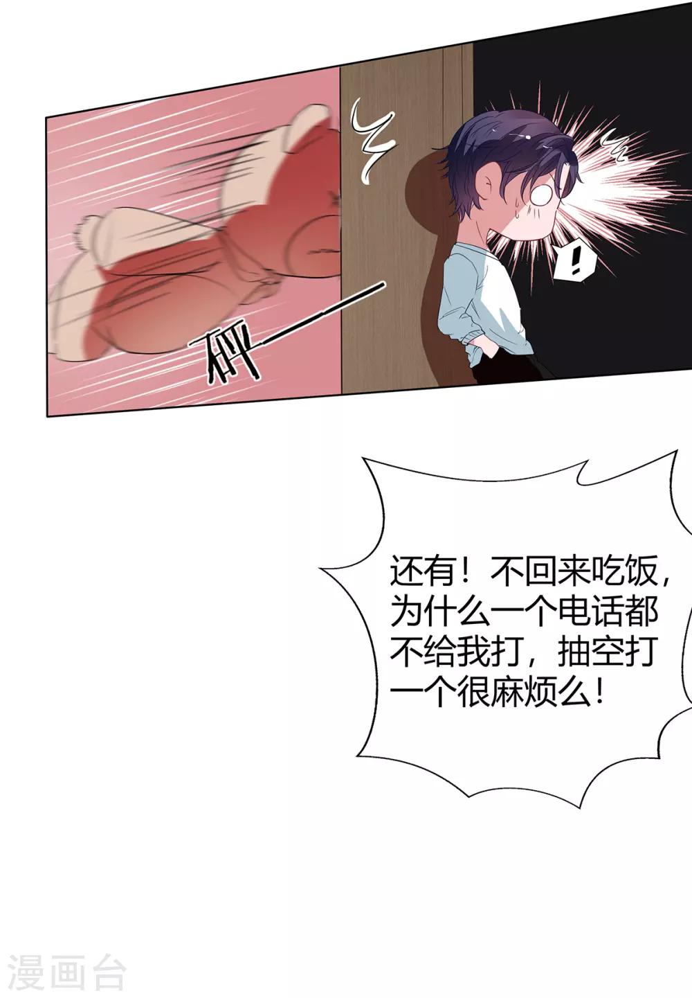 第2季22话 我想试试-第89话