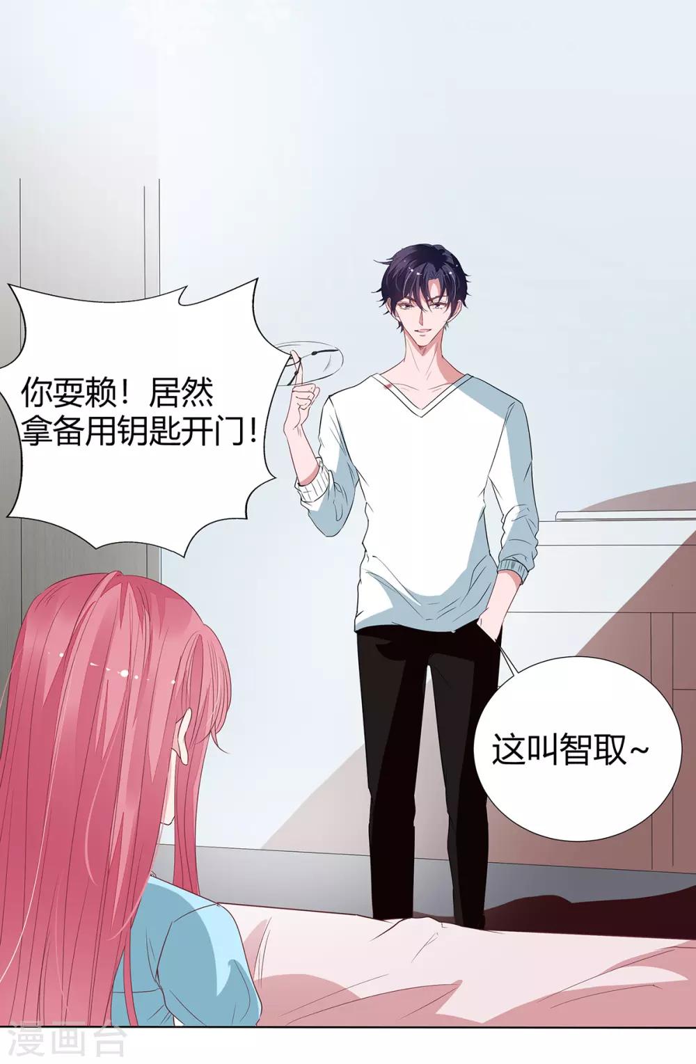 第2季22话 我想试试-第89话