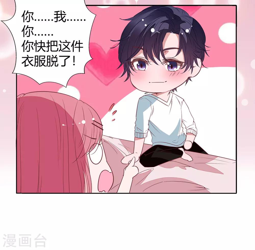 第2季22话 我想试试-第89话