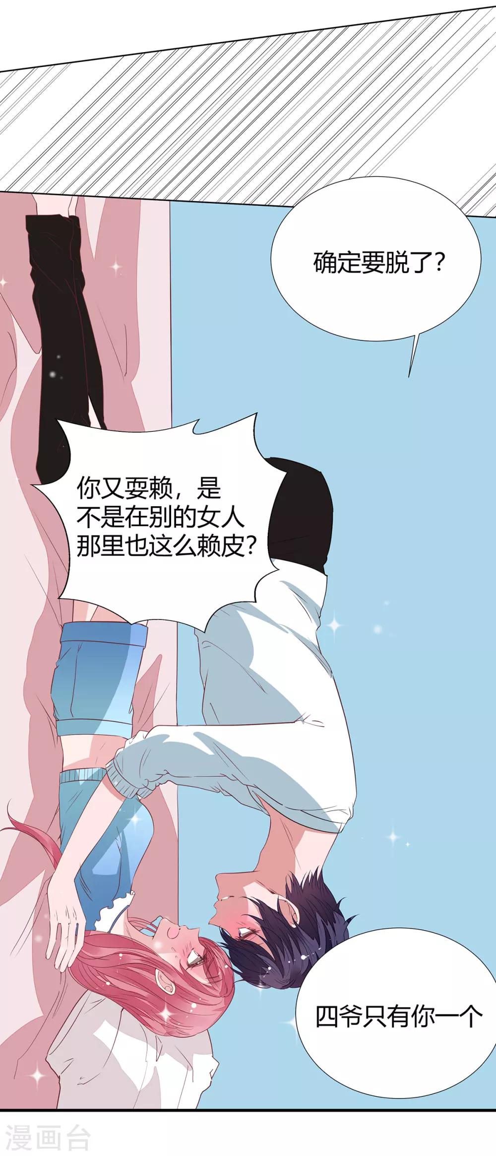 第2季22话 我想试试-第89话
