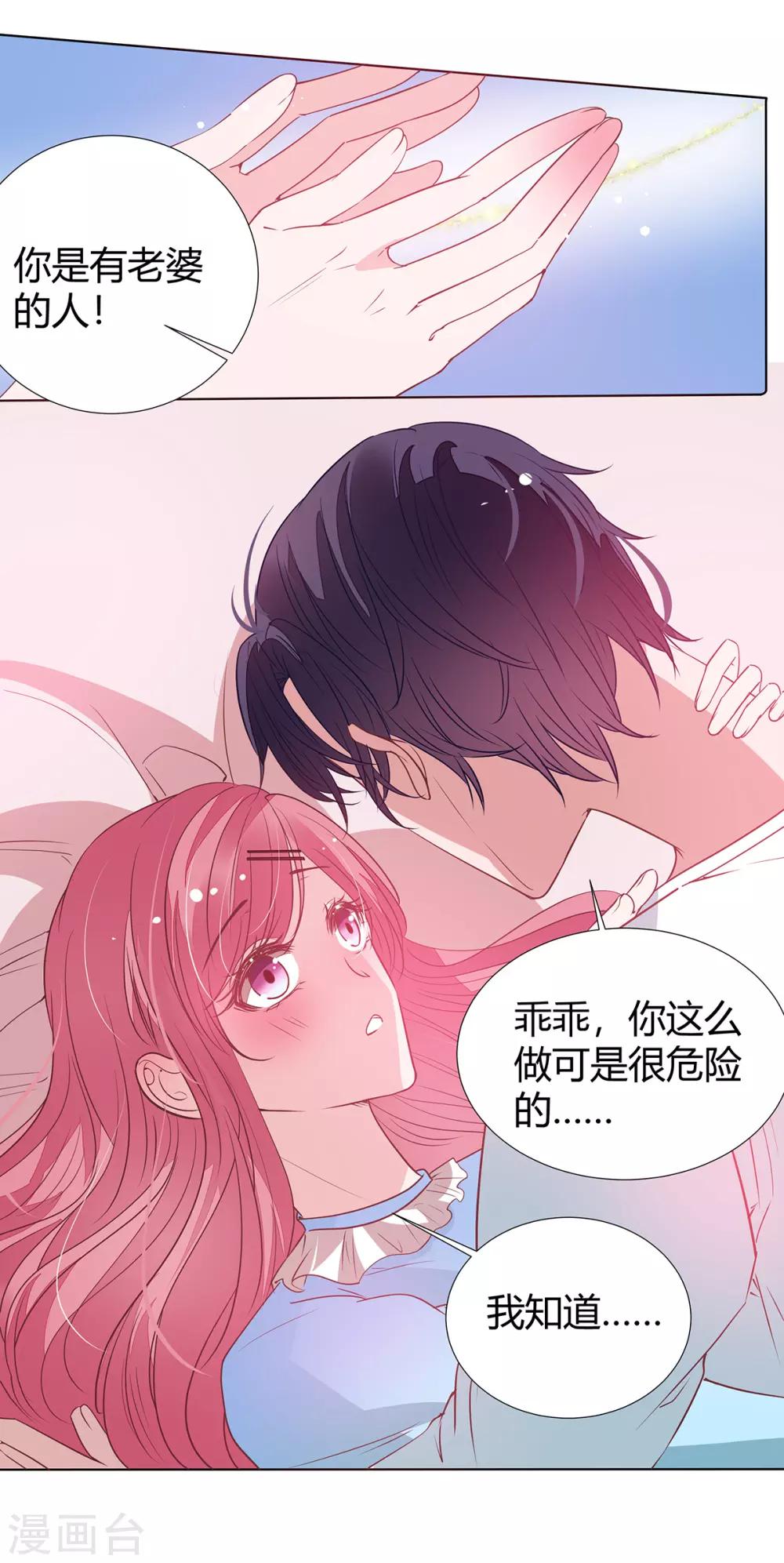 第2季22话 我想试试-第89话