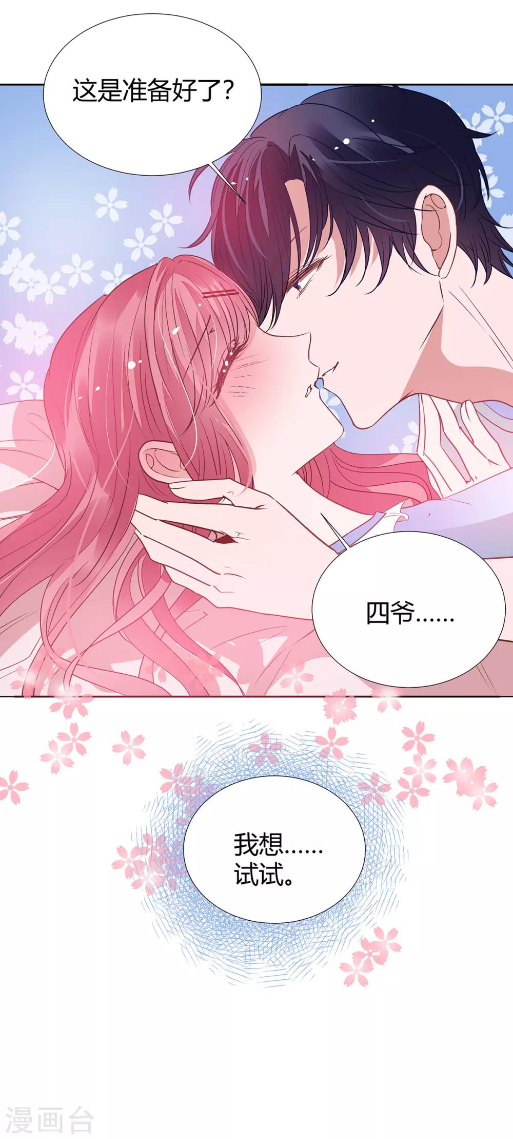 第2季22话 我想试试-第89话