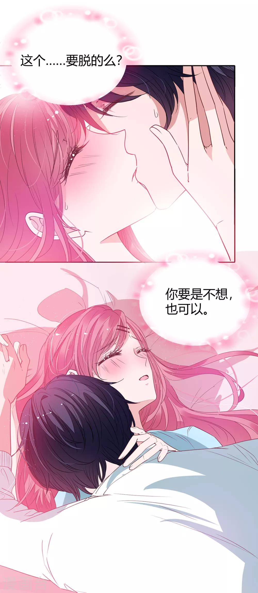 第2季22话 我想试试-第89话
