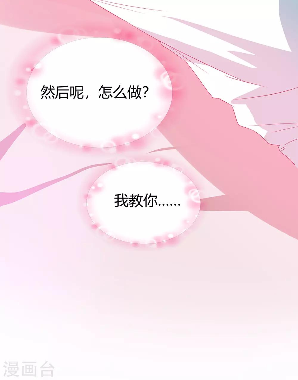 第2季22话 我想试试-第89话