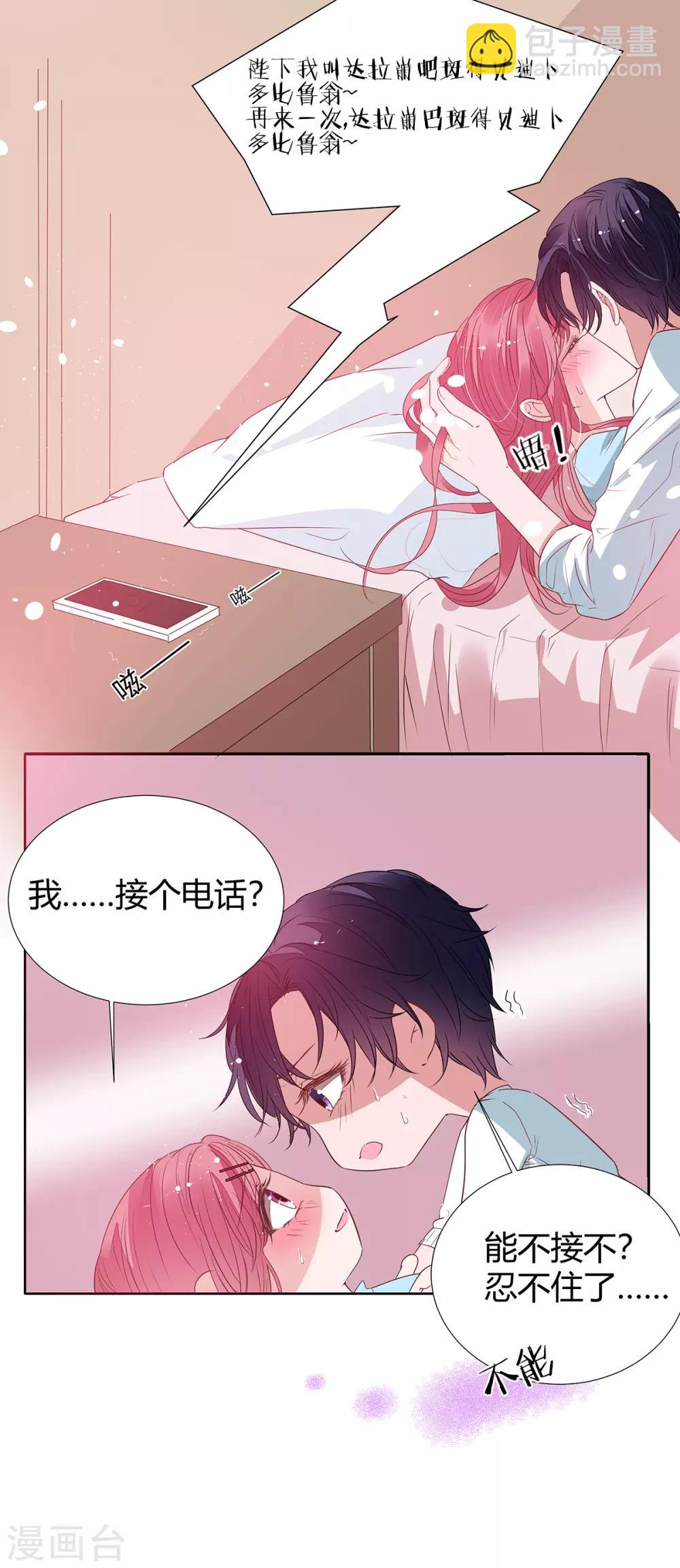 第2季22话 我想试试-第89话