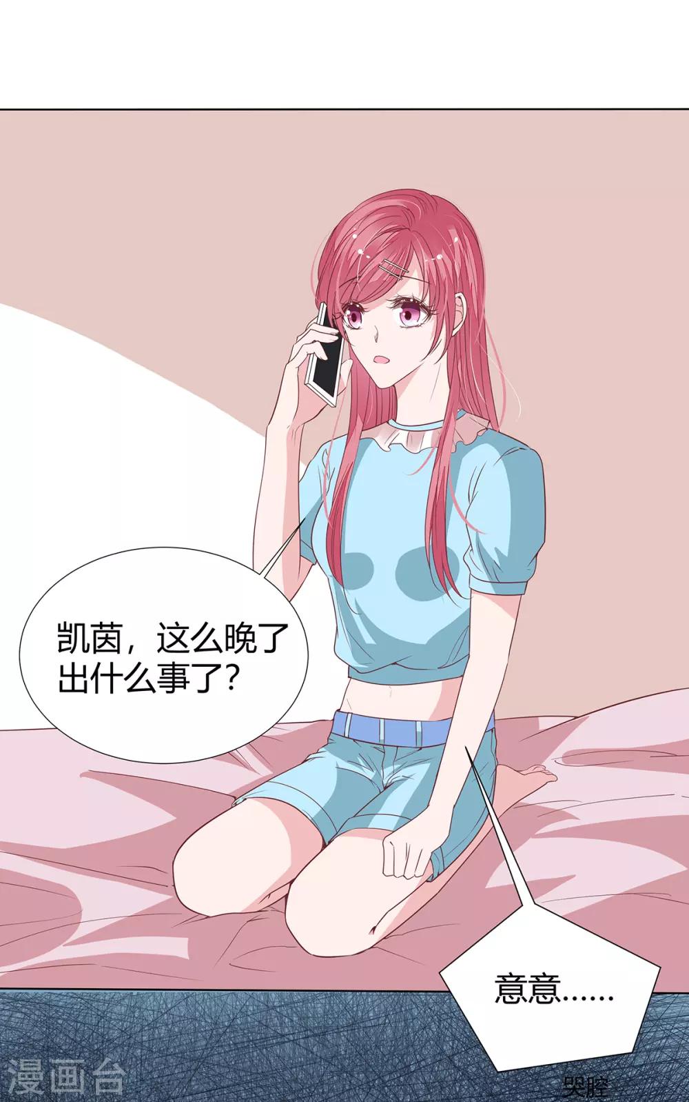 第2季22话 我想试试-第89话