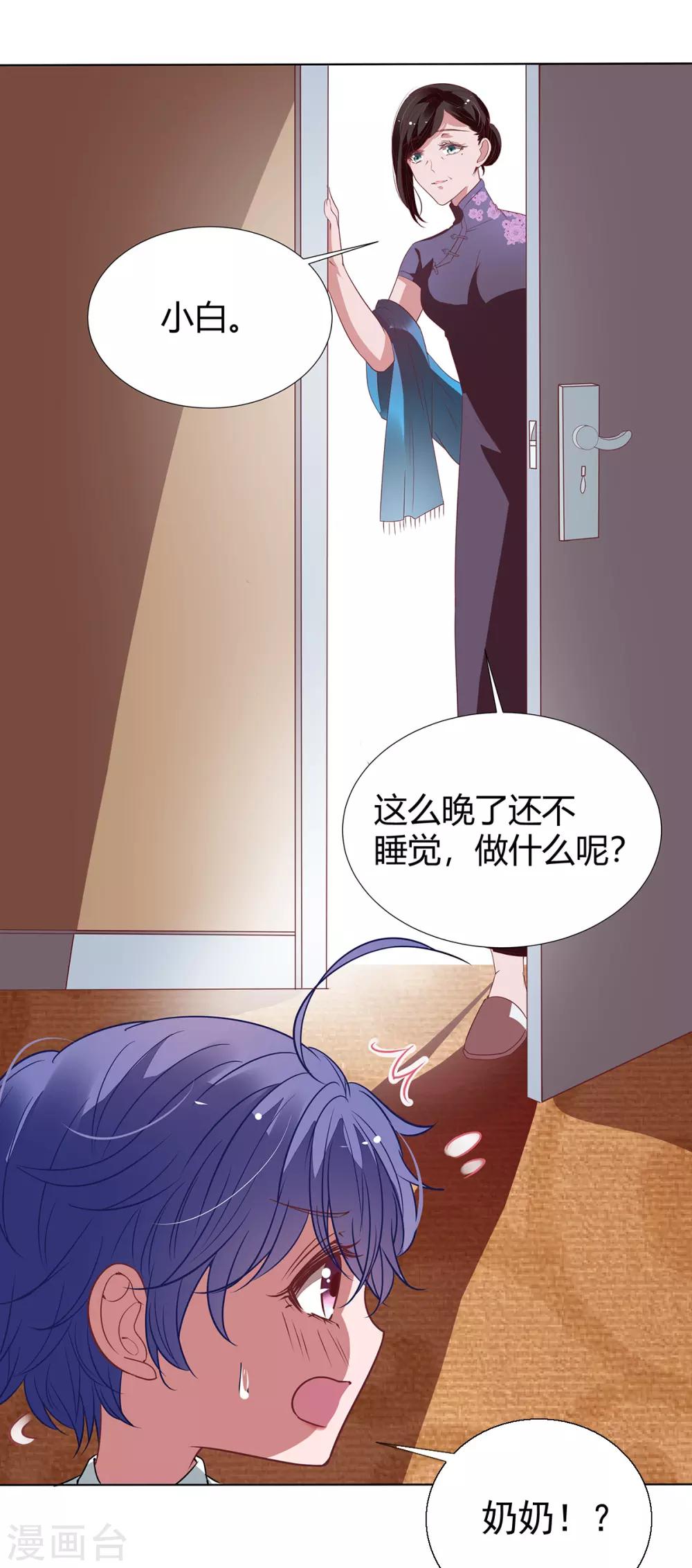 第2季22话 我想试试-第89话