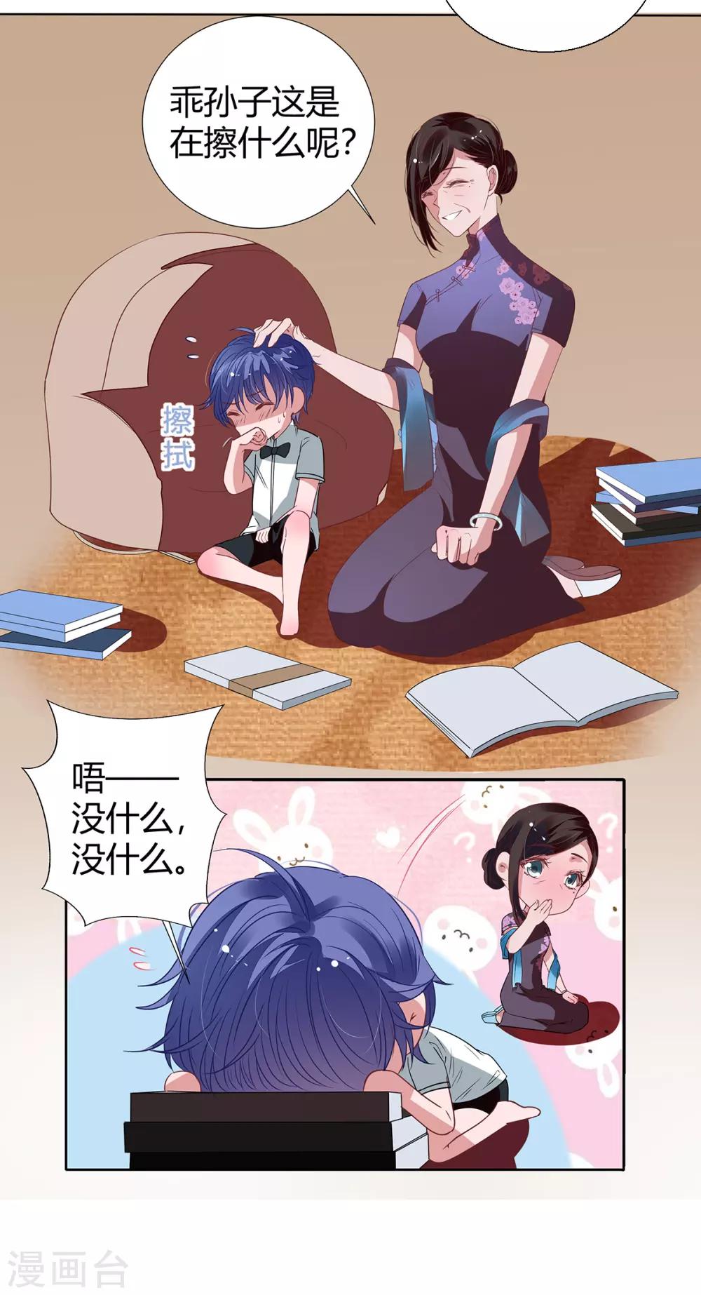 第2季22话 我想试试-第89话