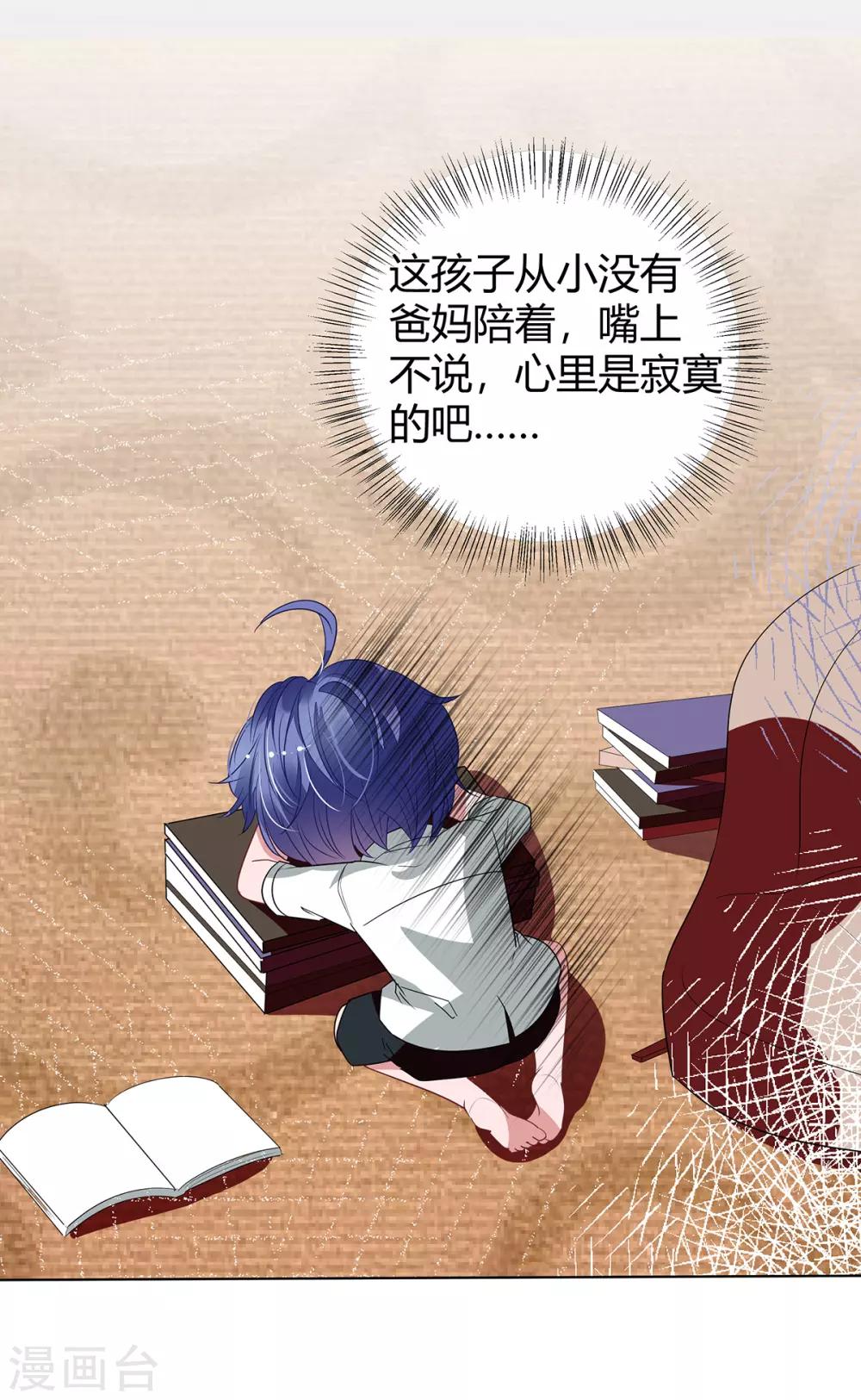 第2季22话 我想试试-第89话