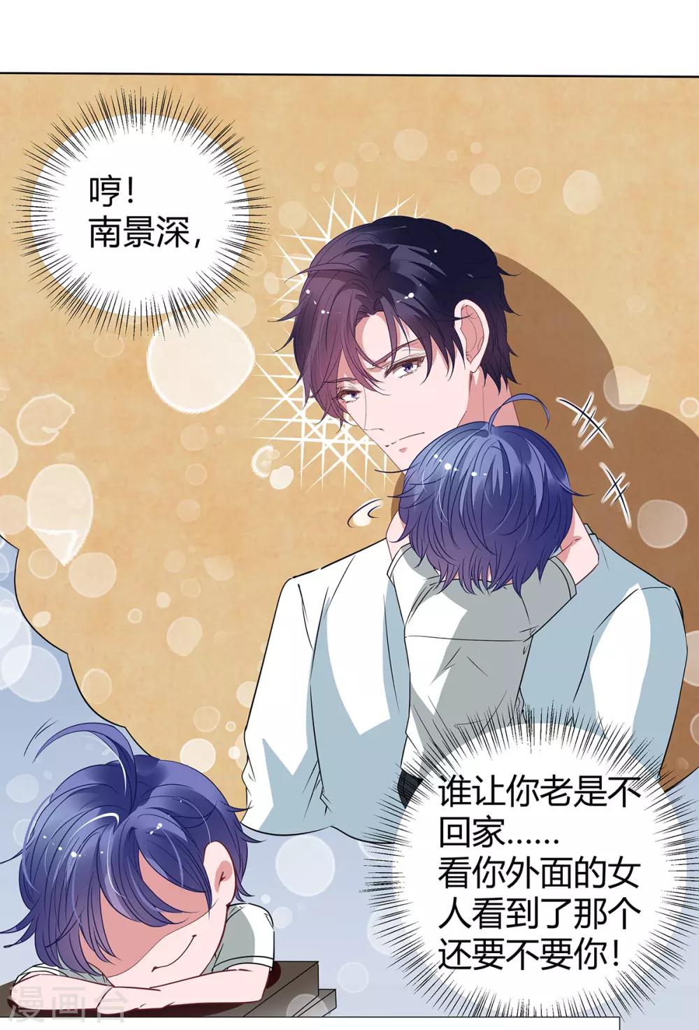 第2季22话 我想试试-第89话