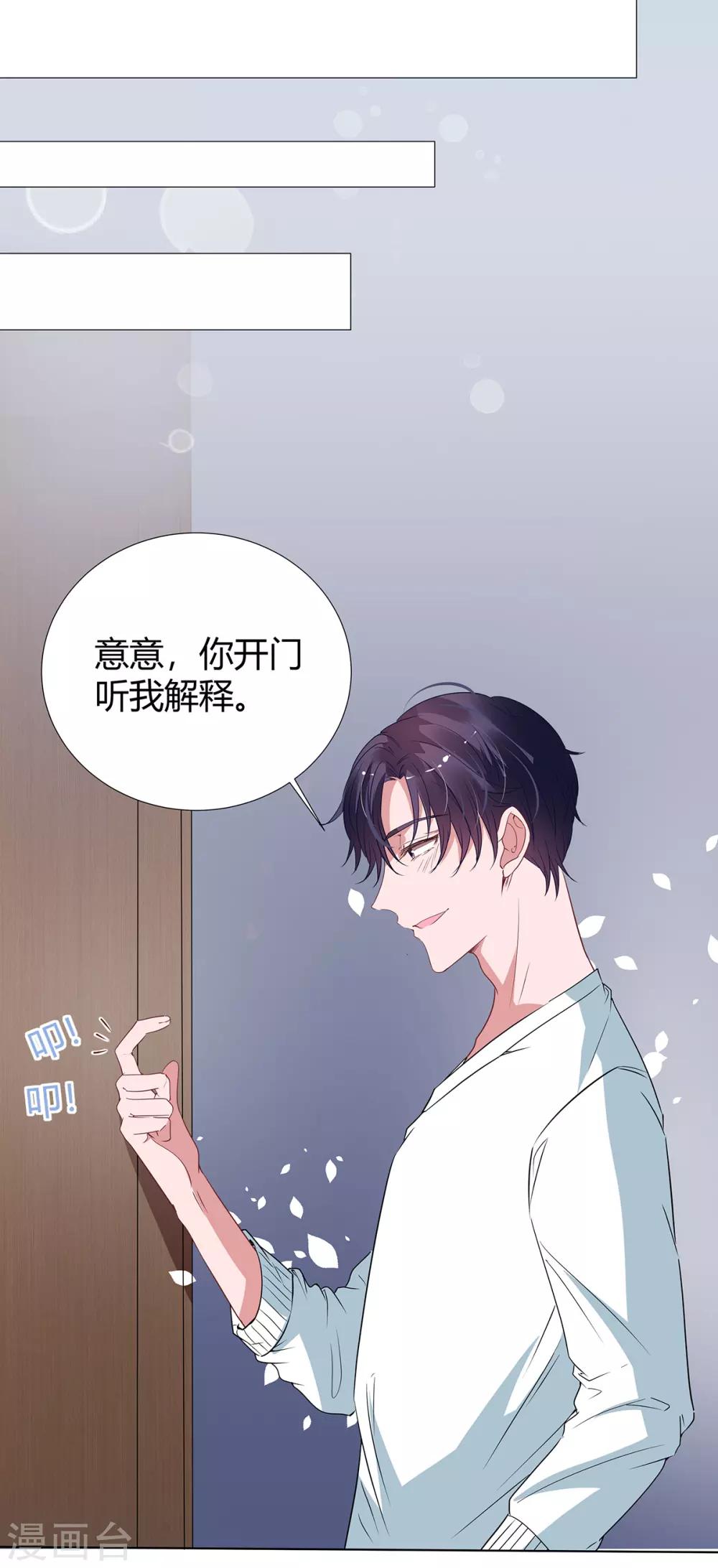 第2季22话 我想试试-第89话