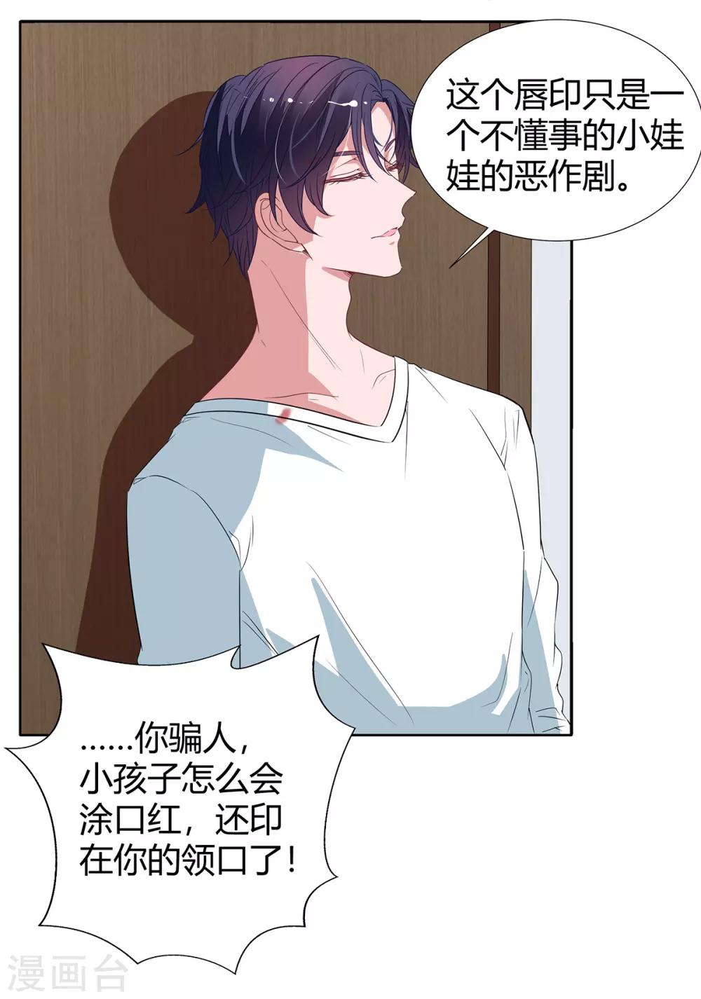 第2季22话 我想试试-第89话