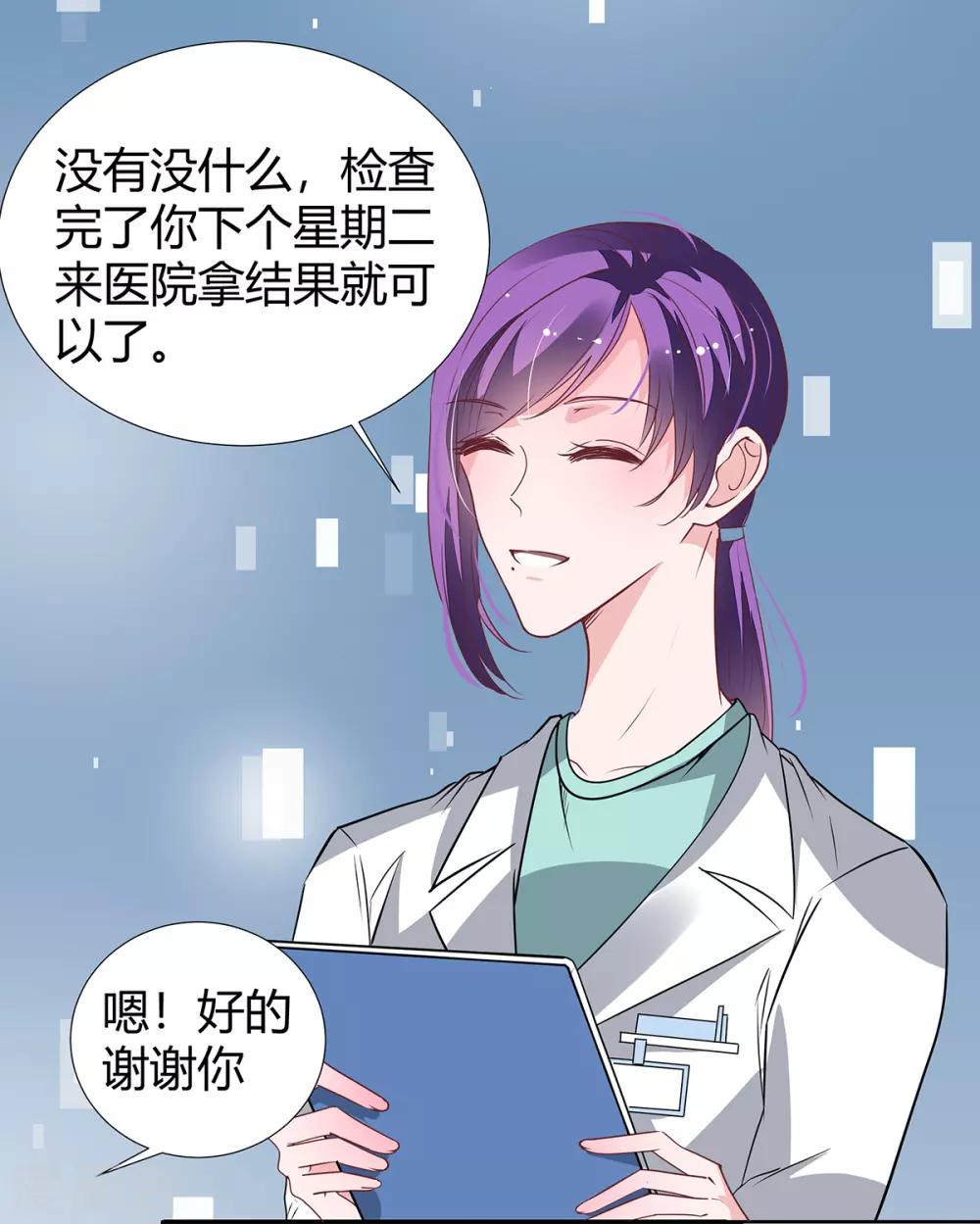 第2季24话 你别乱来啊！-第91话