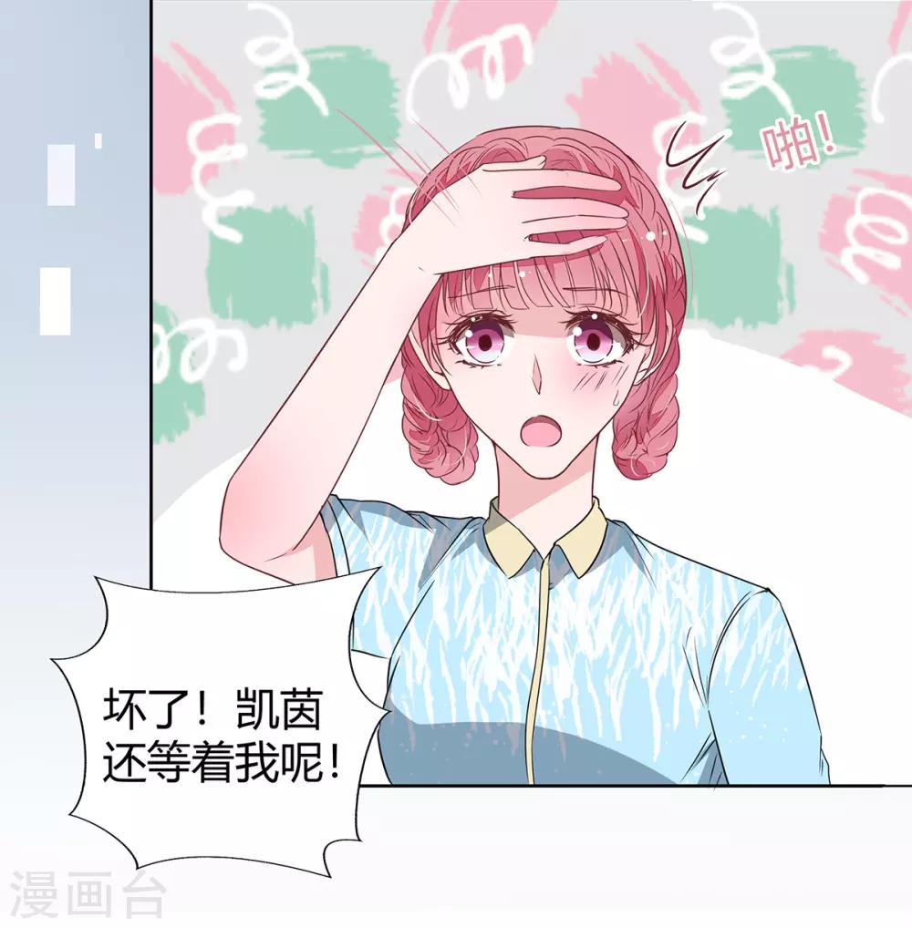 第2季24话 你别乱来啊！-第91话