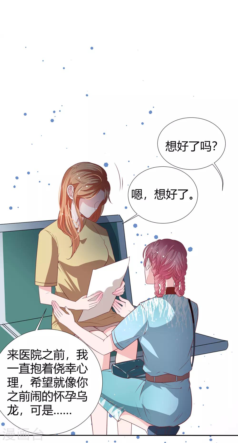 第2季24话 你别乱来啊！-第91话