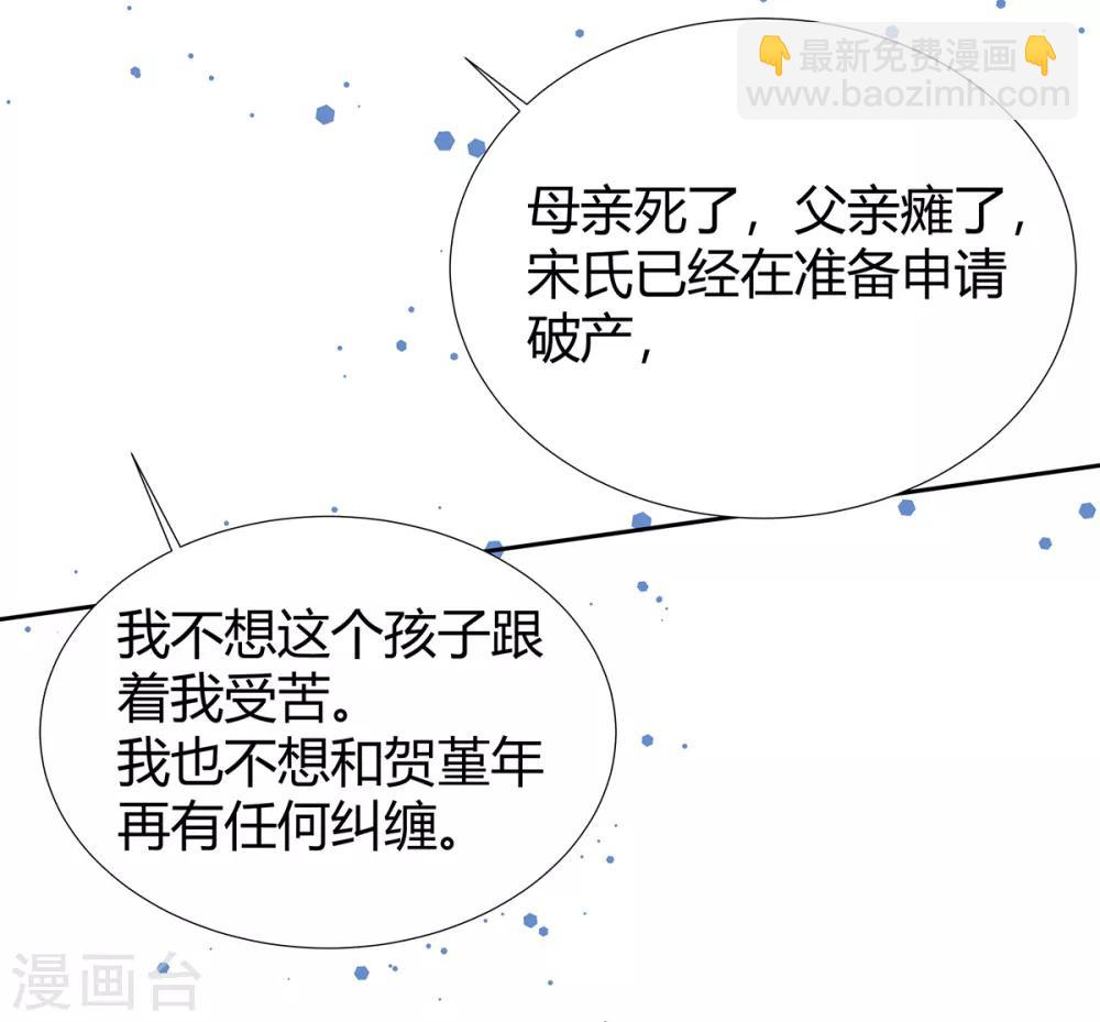 第2季24话 你别乱来啊！-第91话