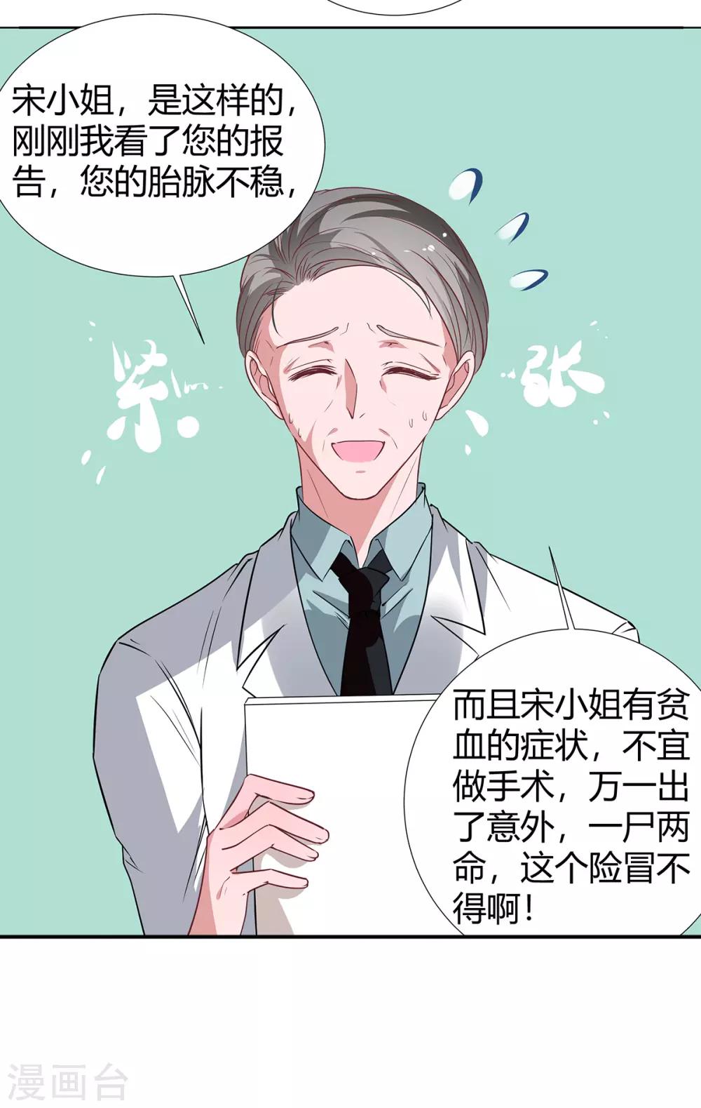 第2季24话 你别乱来啊！-第91话