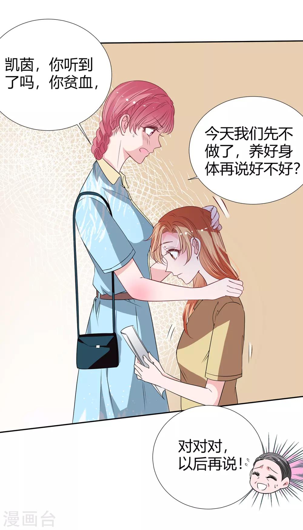 第2季24话 你别乱来啊！-第91话