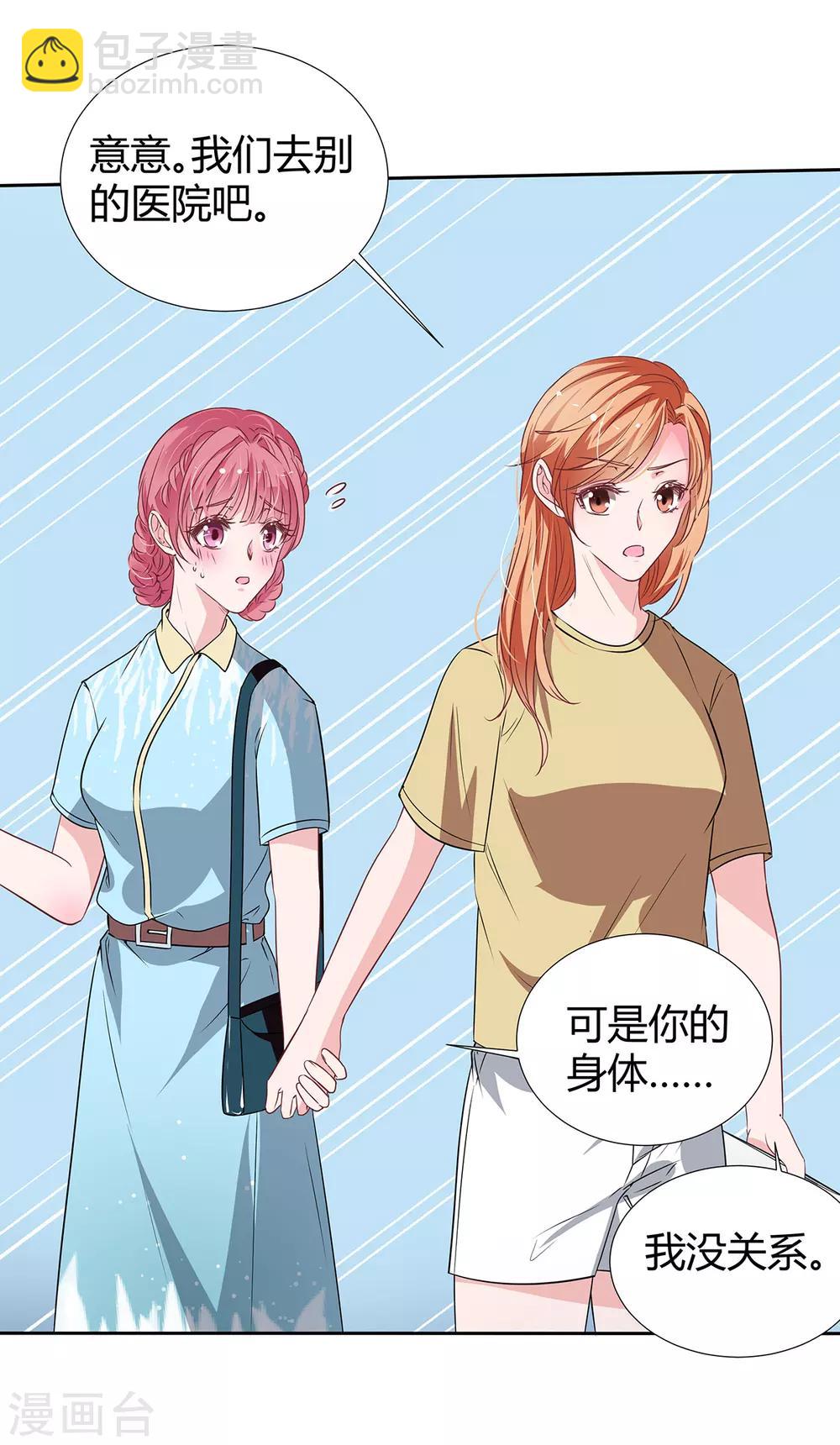 第2季24话 你别乱来啊！-第91话