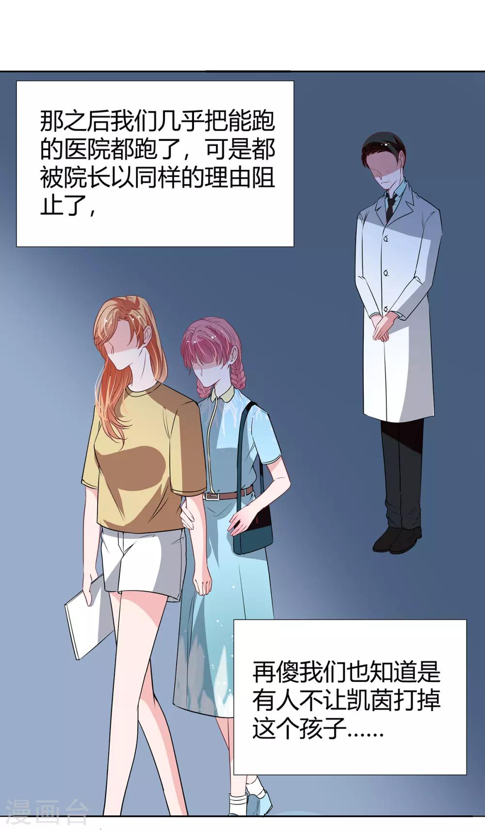 第2季24话 你别乱来啊！-第91话
